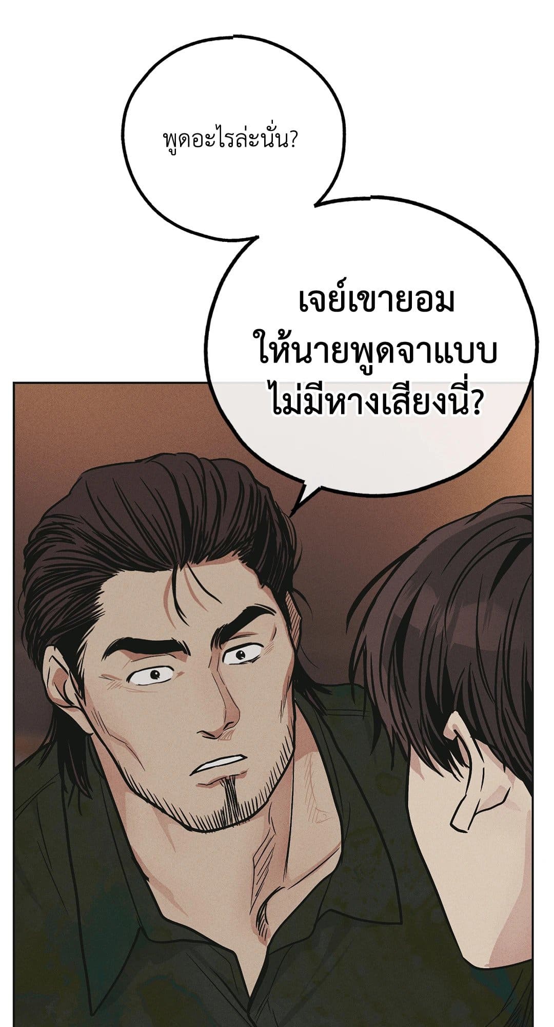 Payback ตอนที่ 3964