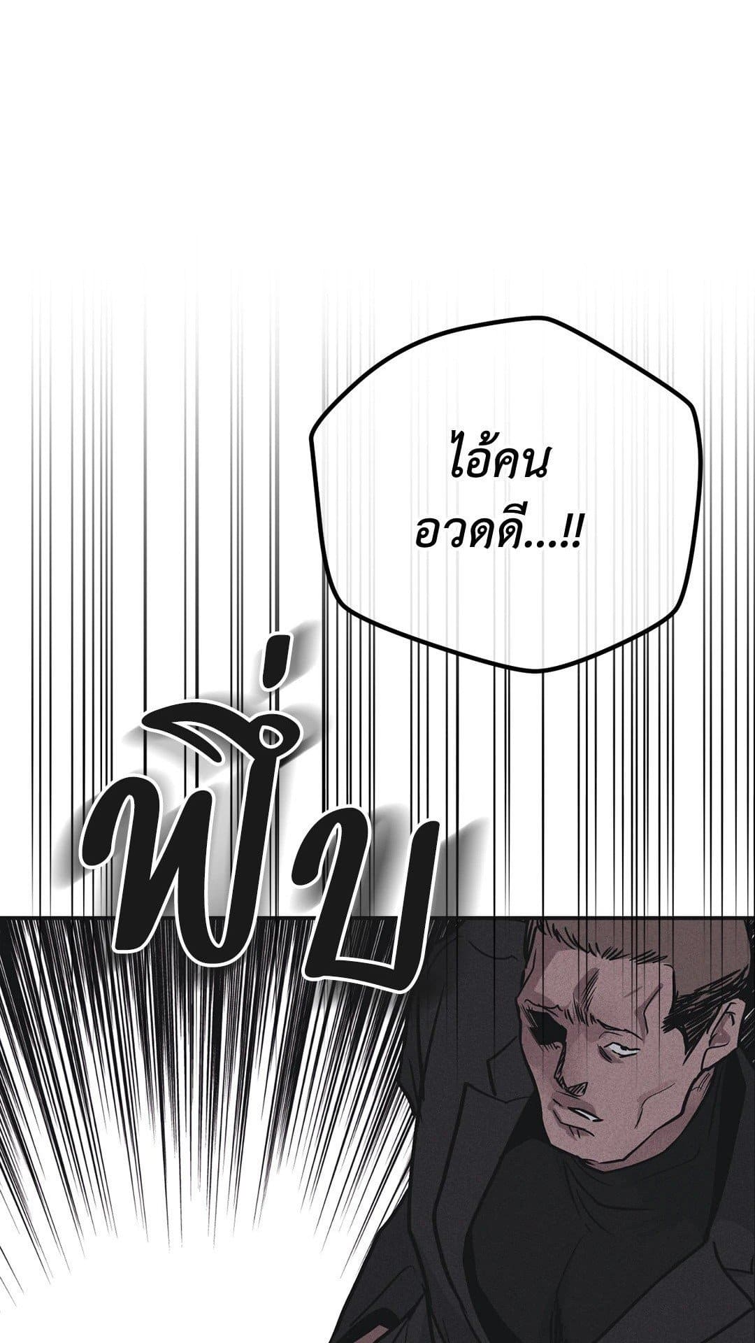 Payback ตอนที่ 4001