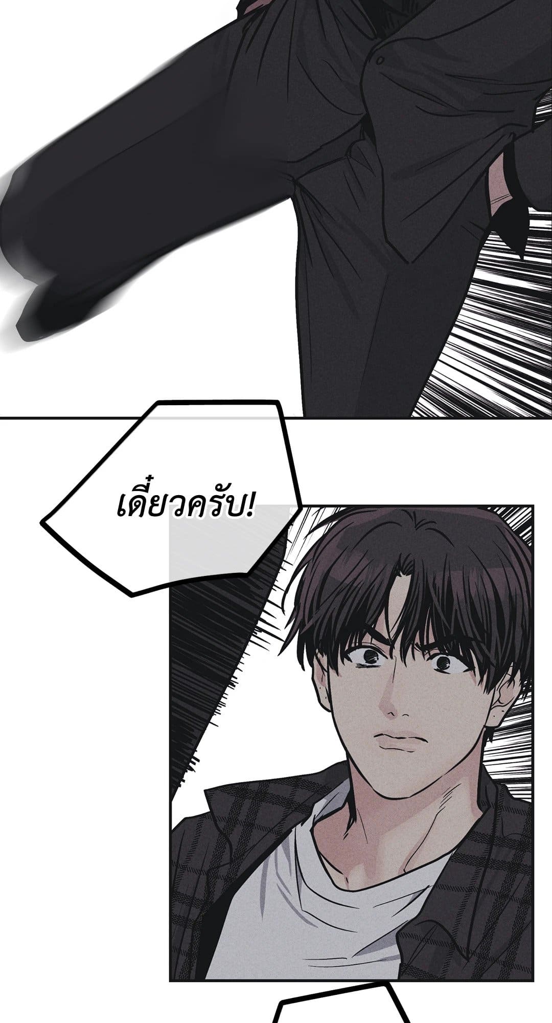 Payback ตอนที่ 4002