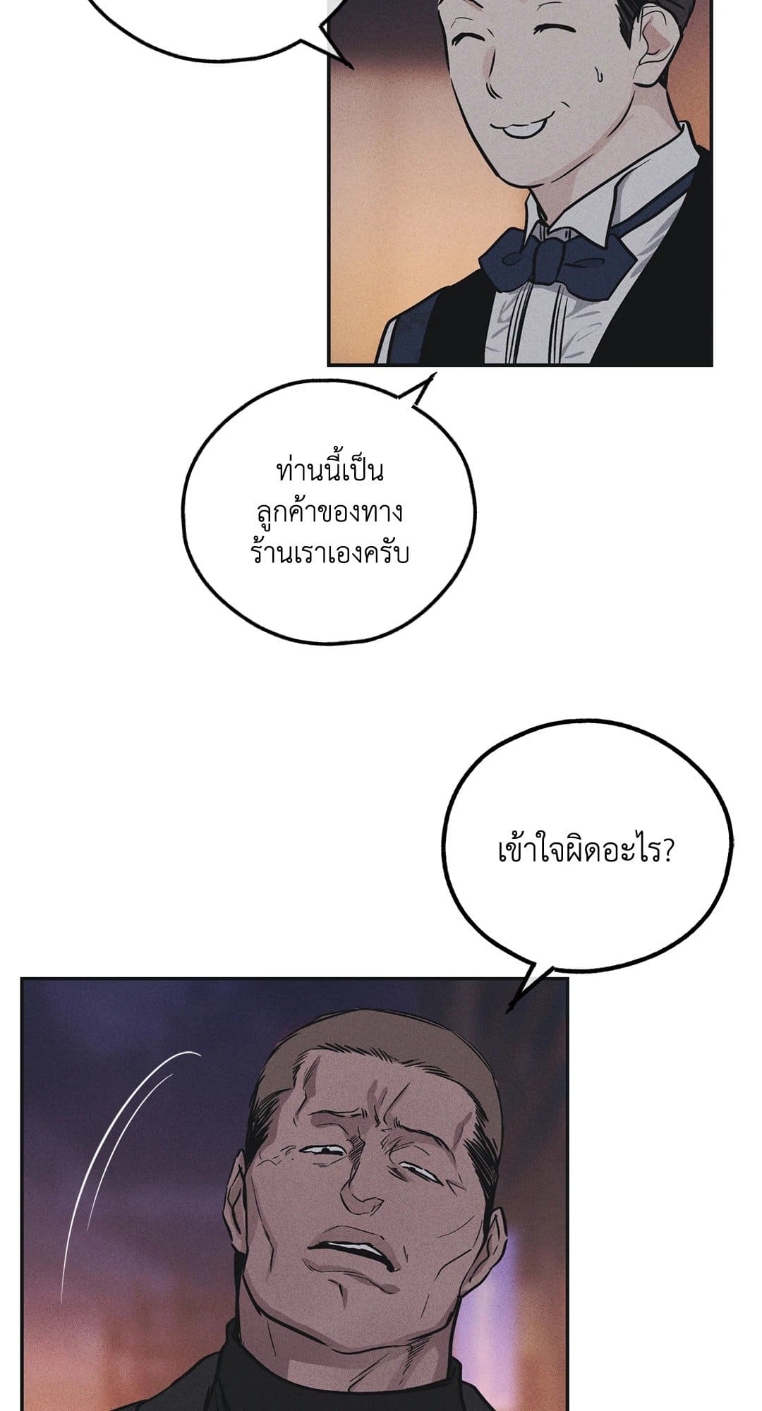 Payback ตอนที่ 4006