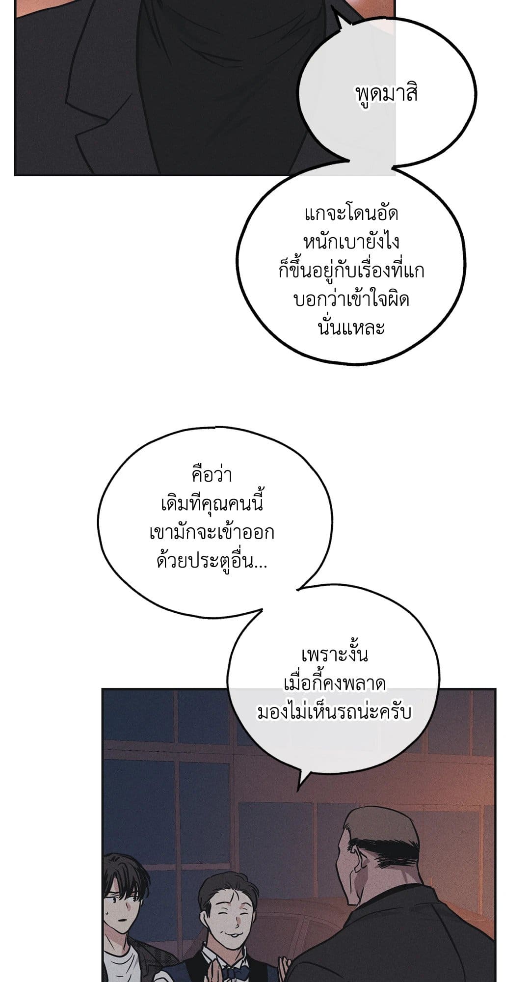 Payback ตอนที่ 4007