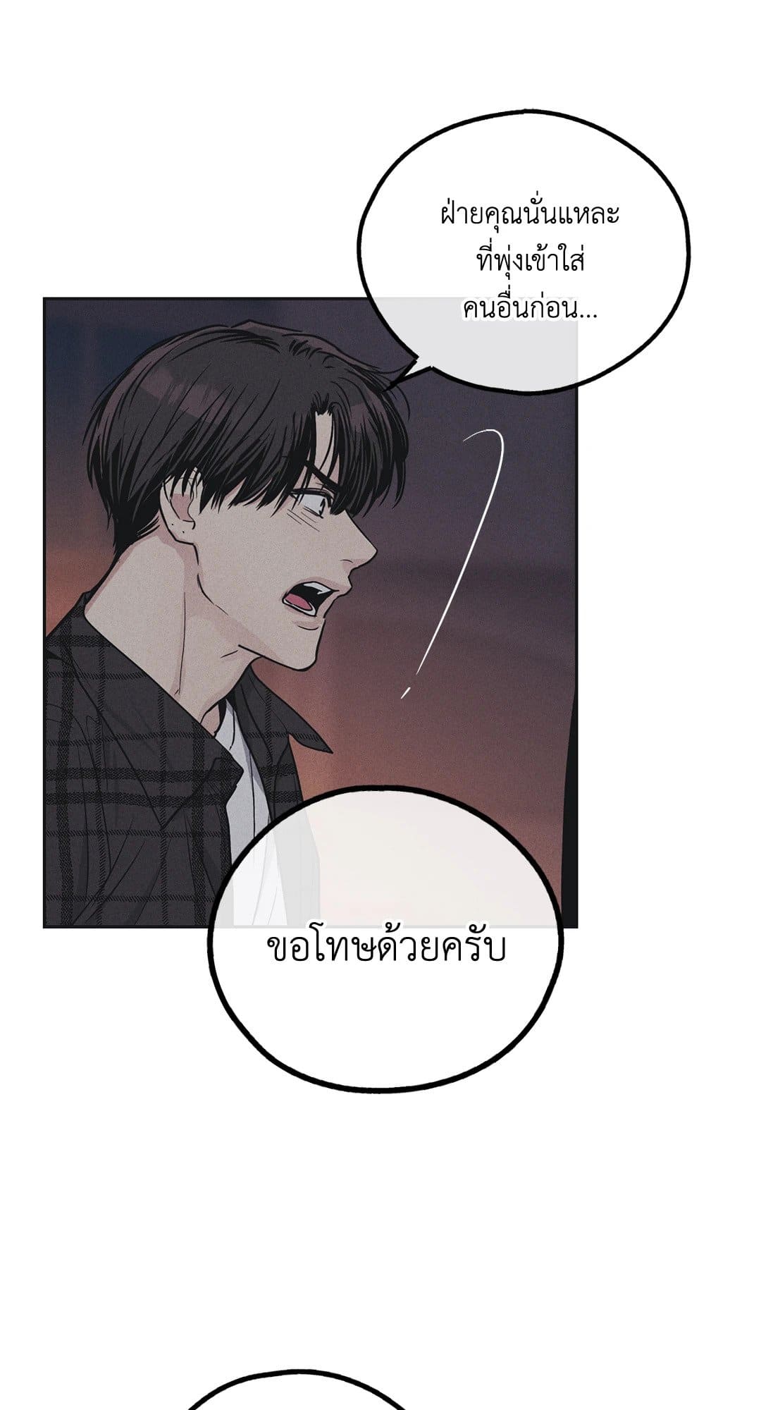 Payback ตอนที่ 4014