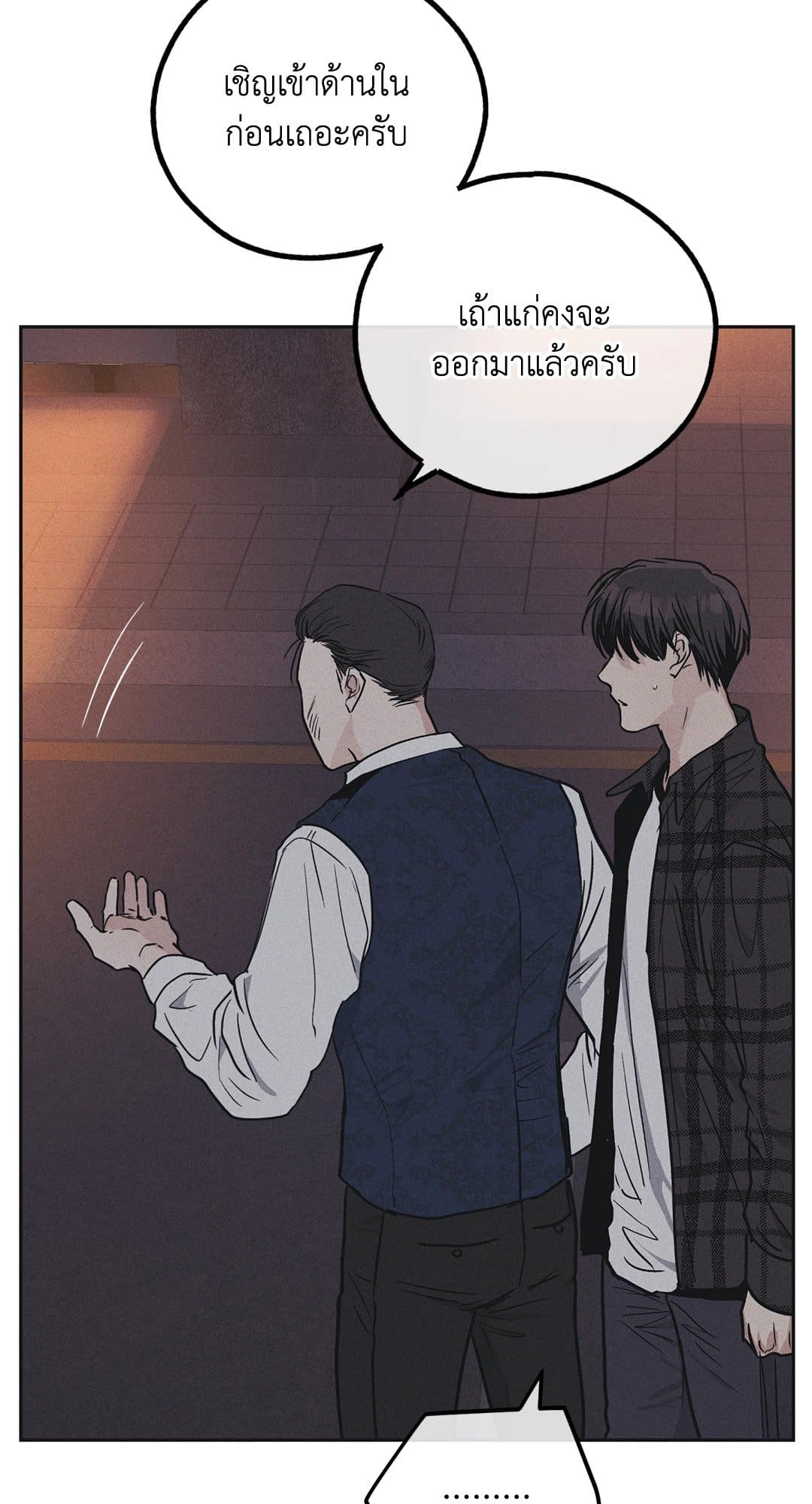 Payback ตอนที่ 4015