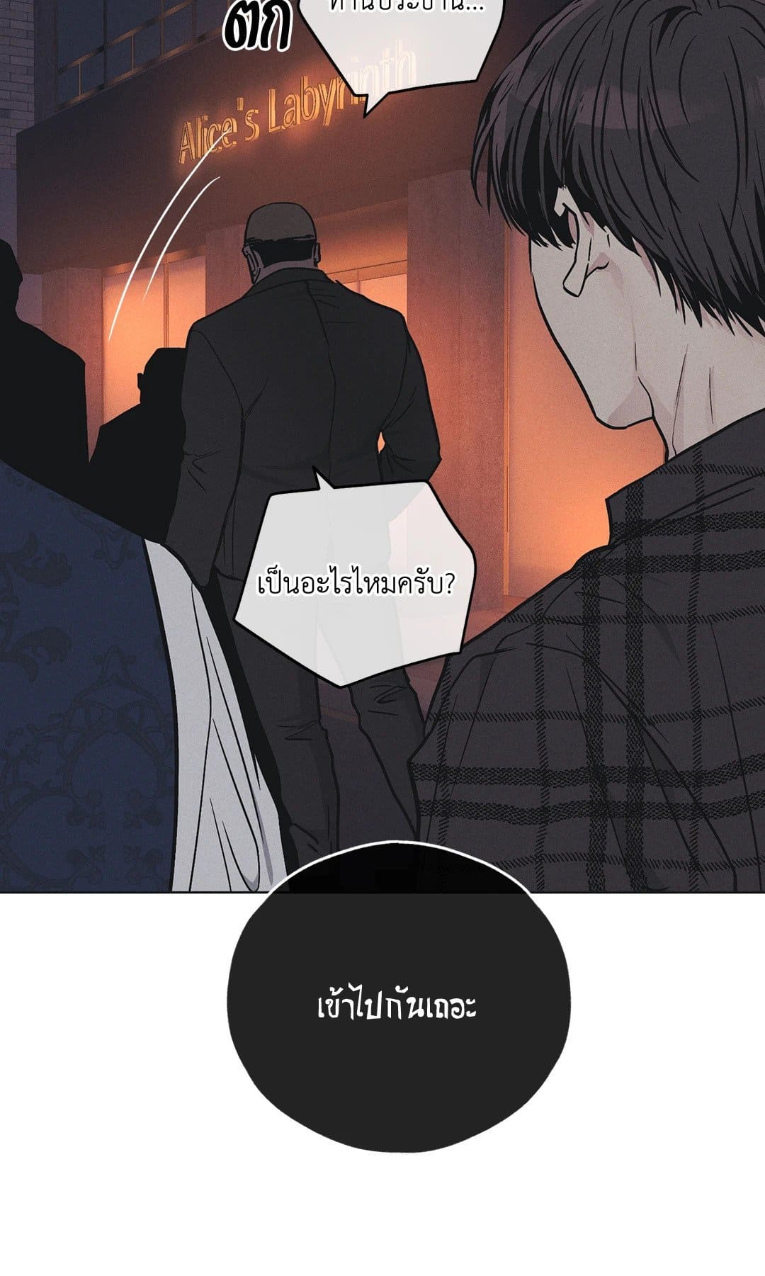 Payback ตอนที่ 4021