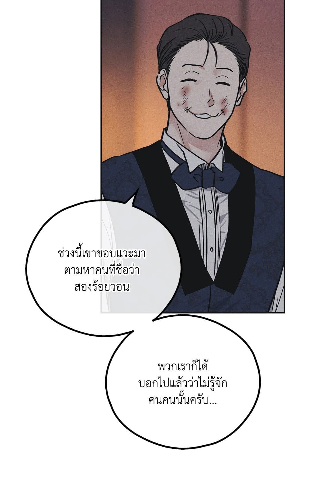 Payback ตอนที่ 4029