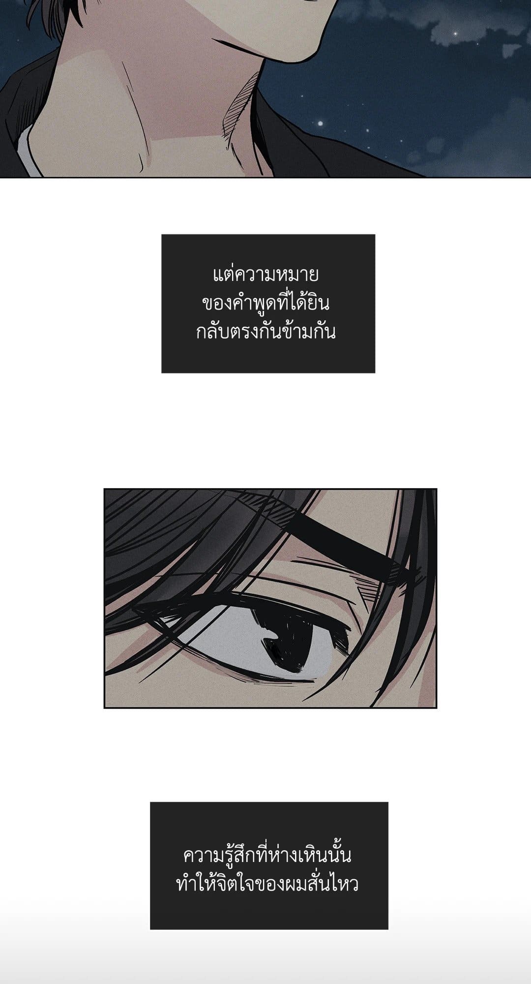 Payback ตอนที่ 403