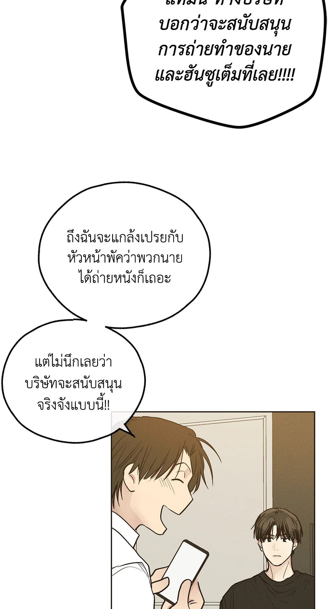 Payback ตอนที่ 4036