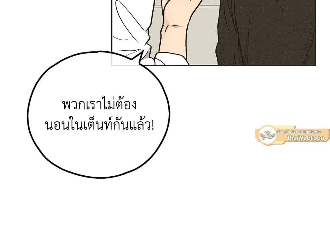 Payback ตอนที่ 4037