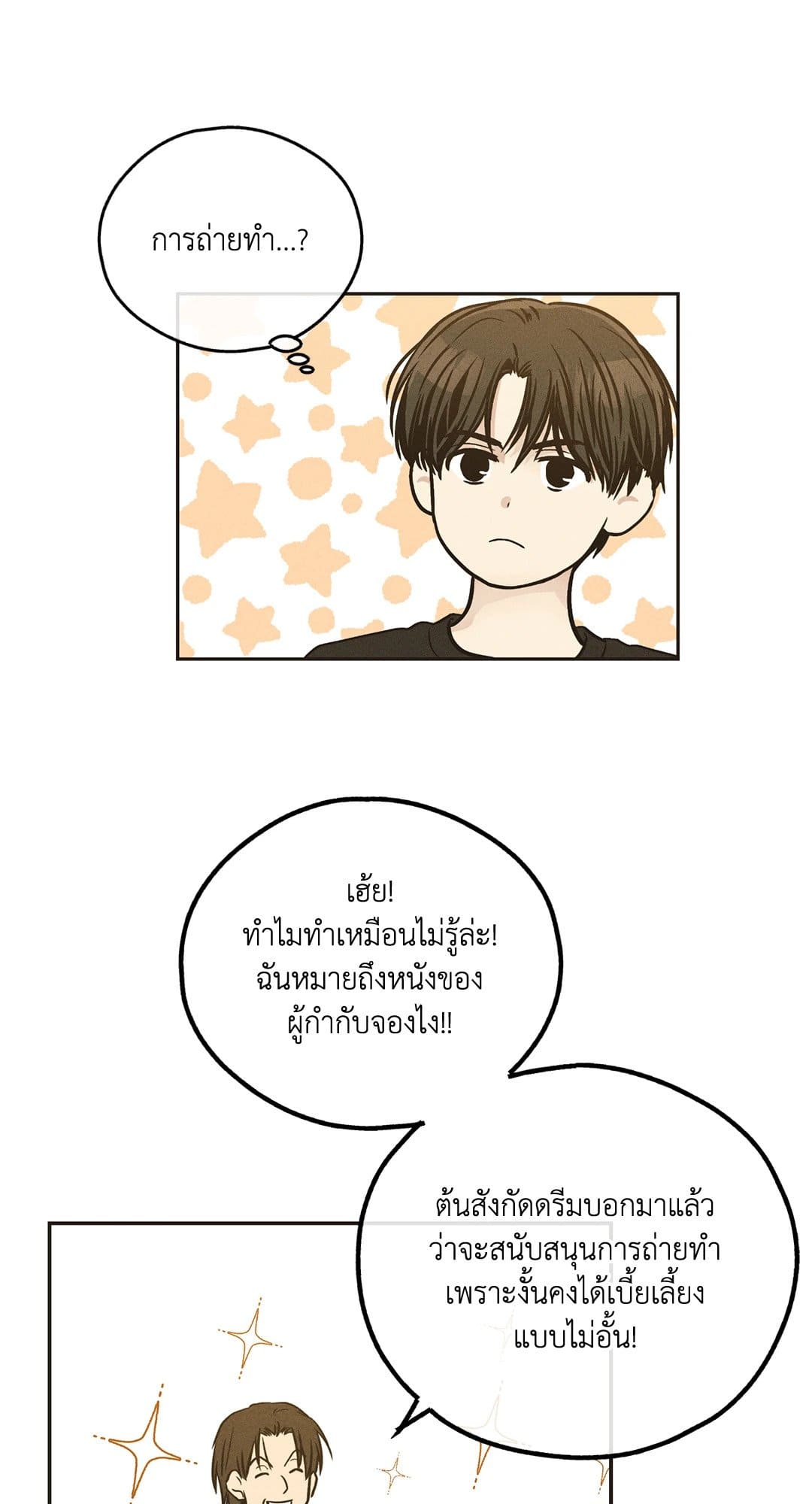 Payback ตอนที่ 4038