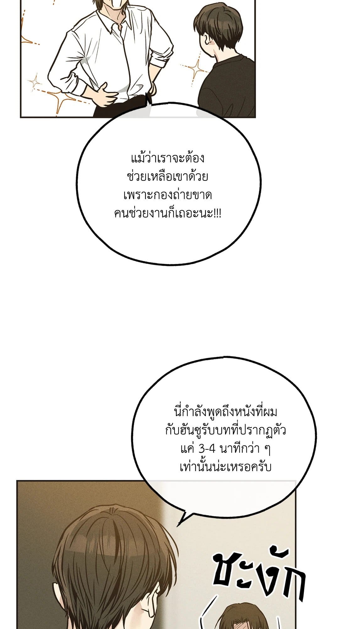 Payback ตอนที่ 4039