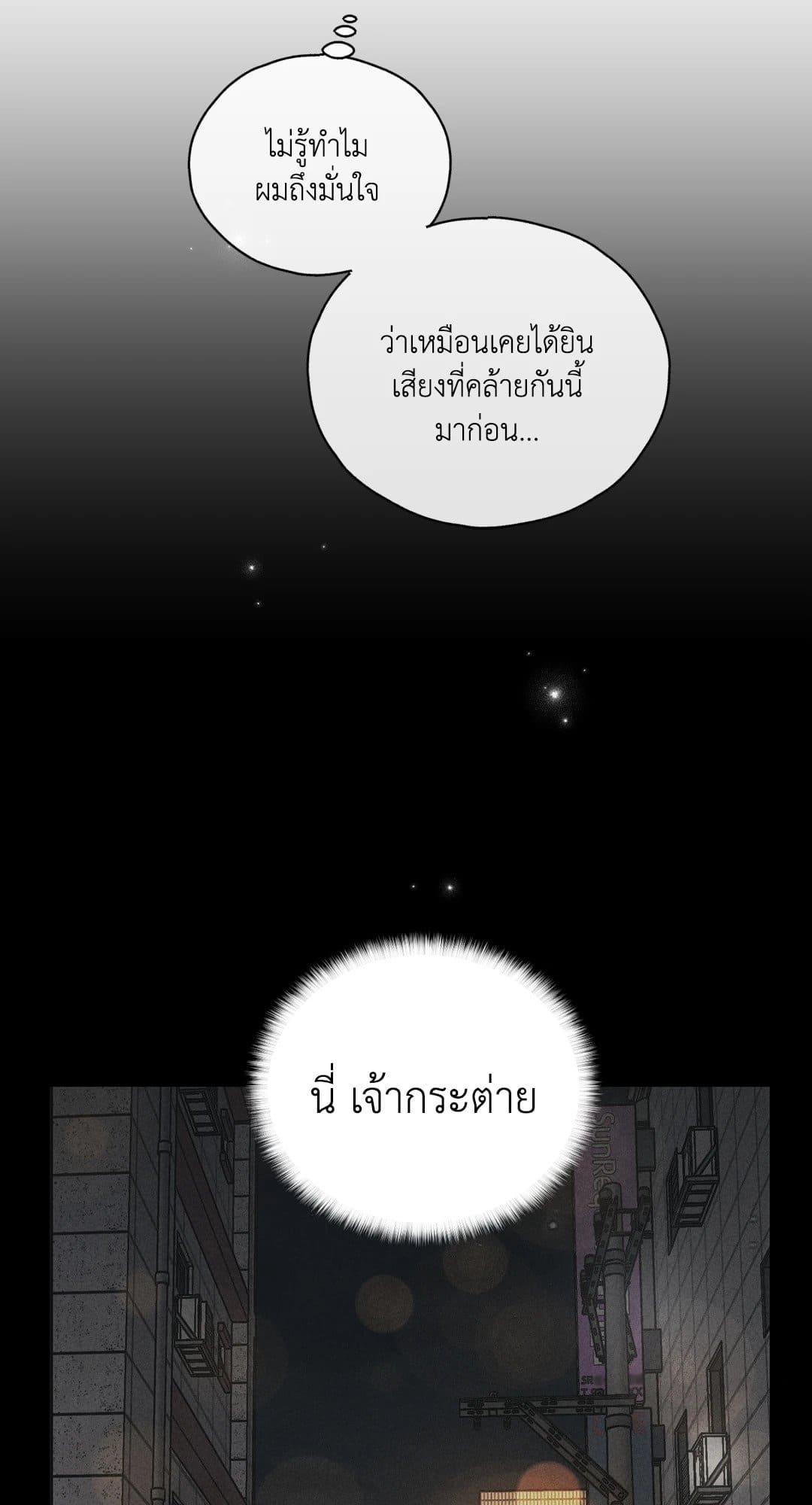 Payback ตอนที่ 404