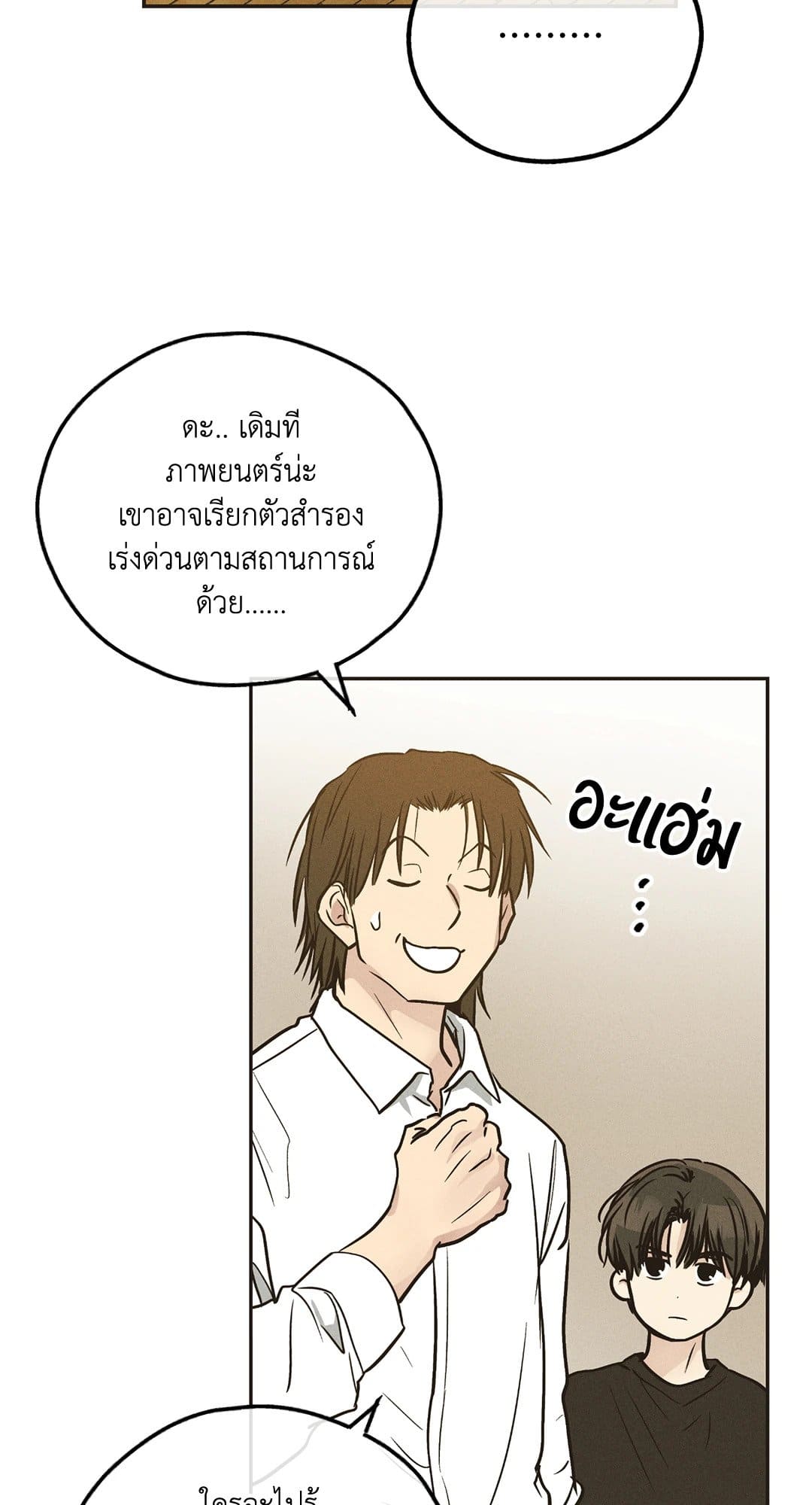 Payback ตอนที่ 4041