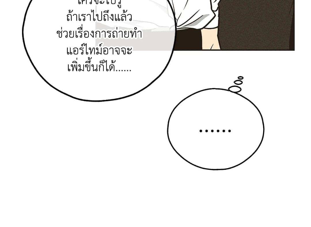 Payback ตอนที่ 4042