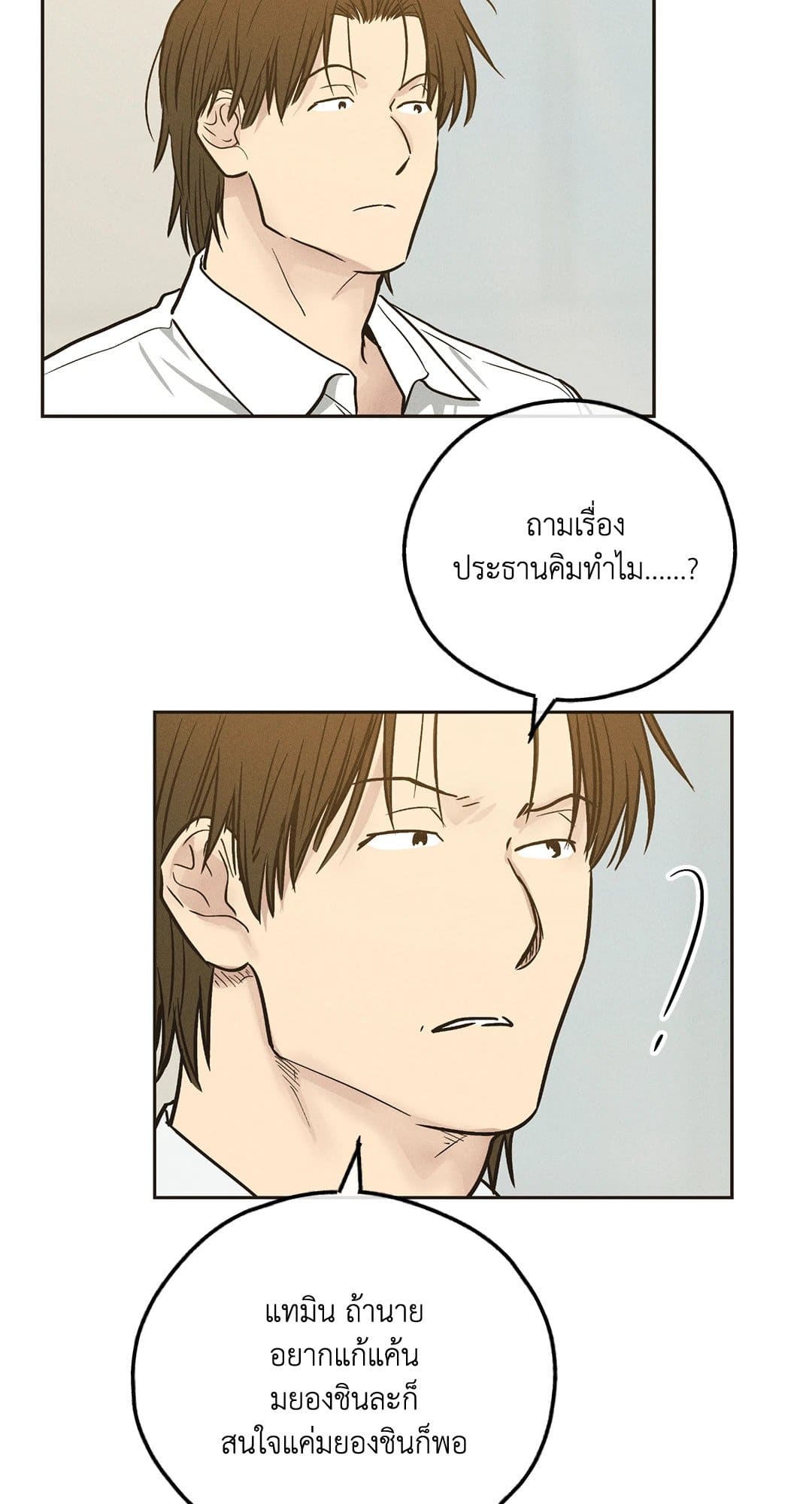 Payback ตอนที่ 4046