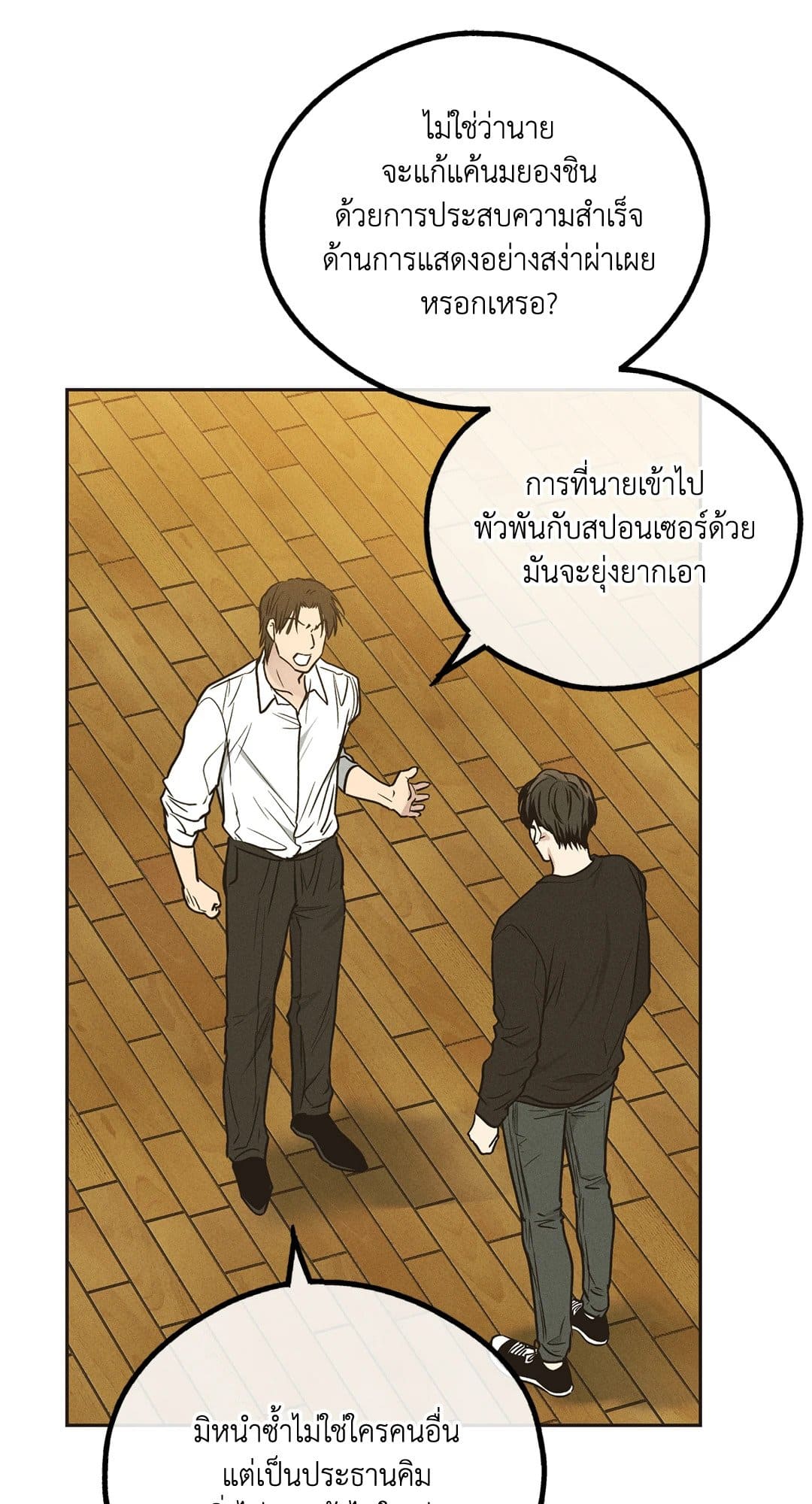 Payback ตอนที่ 4048