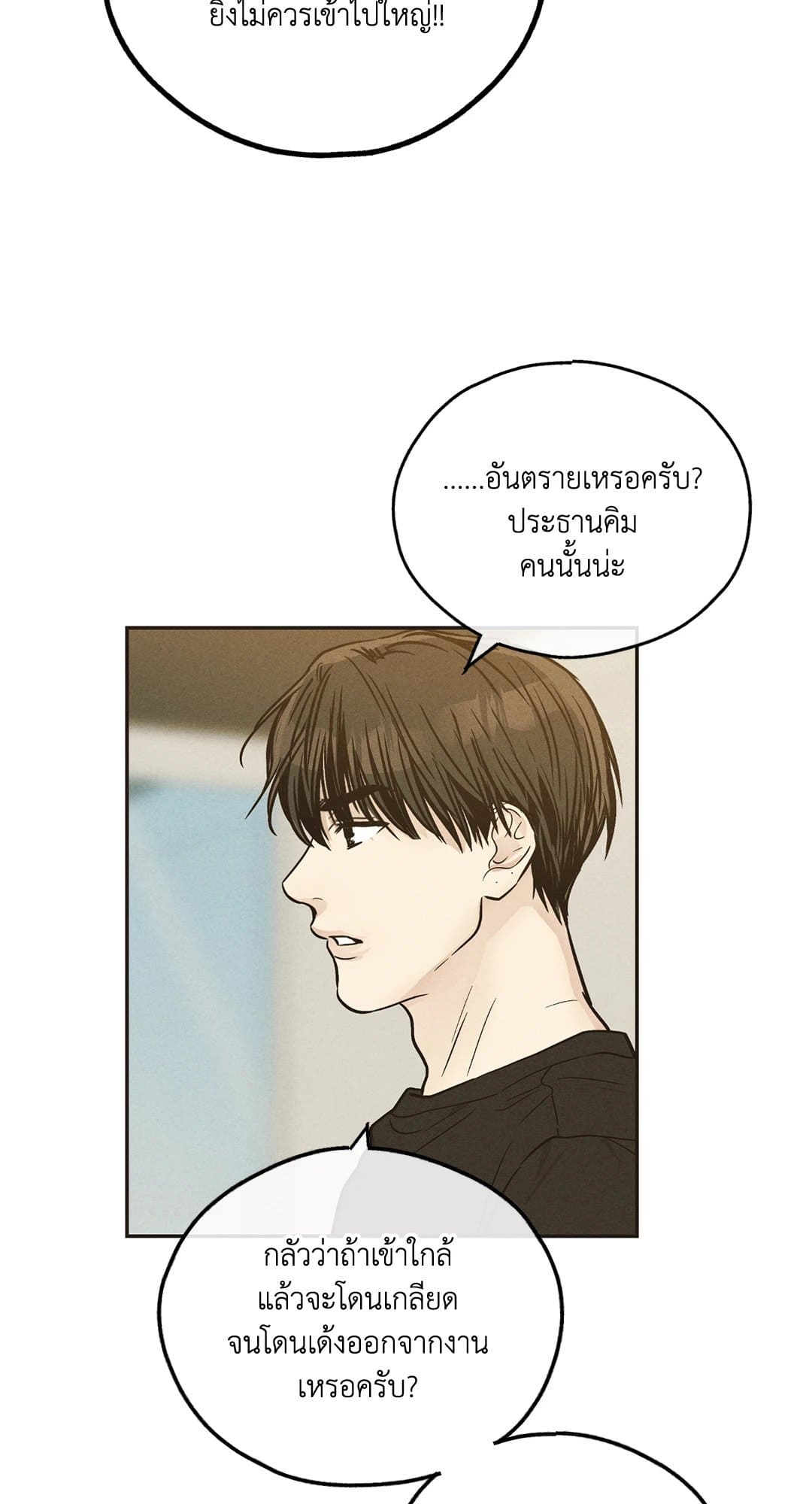 Payback ตอนที่ 4049