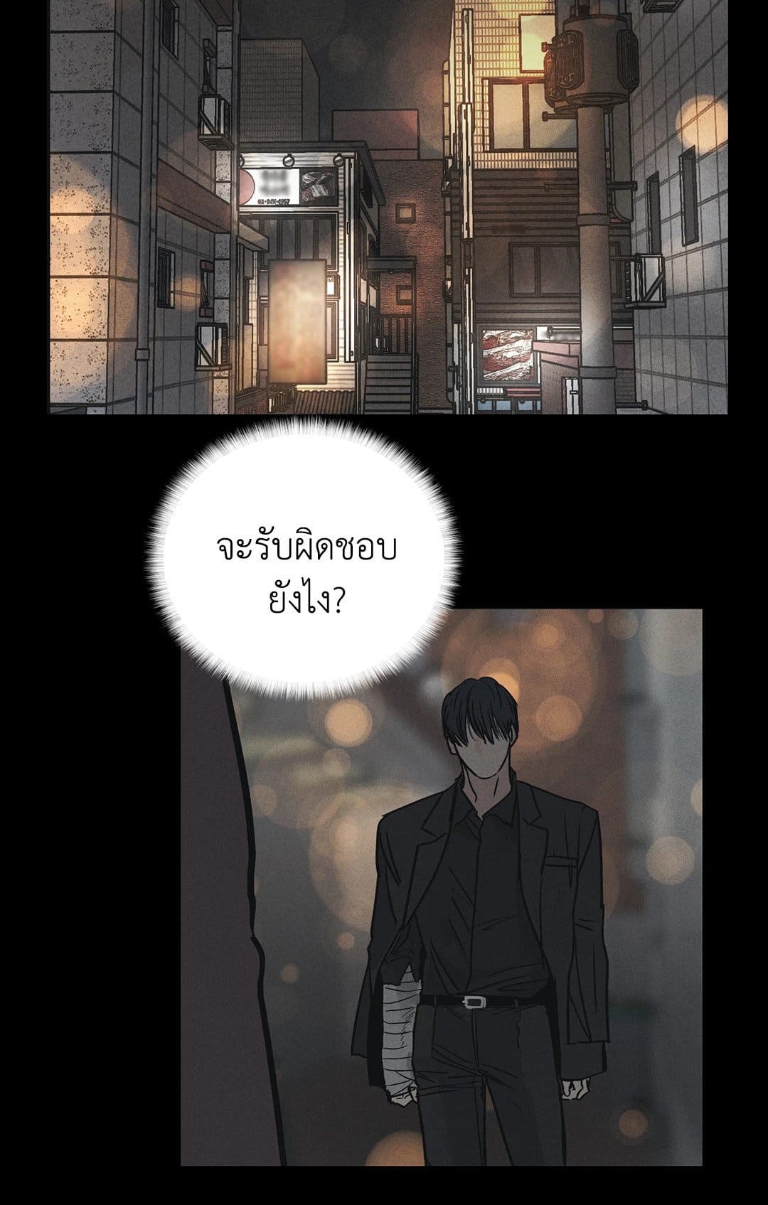 Payback ตอนที่ 405