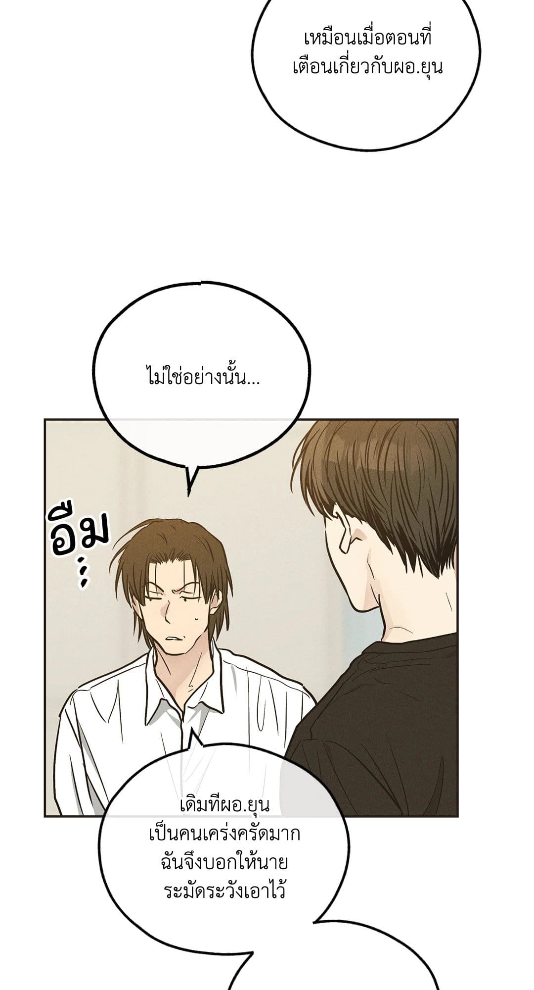 Payback ตอนที่ 4050