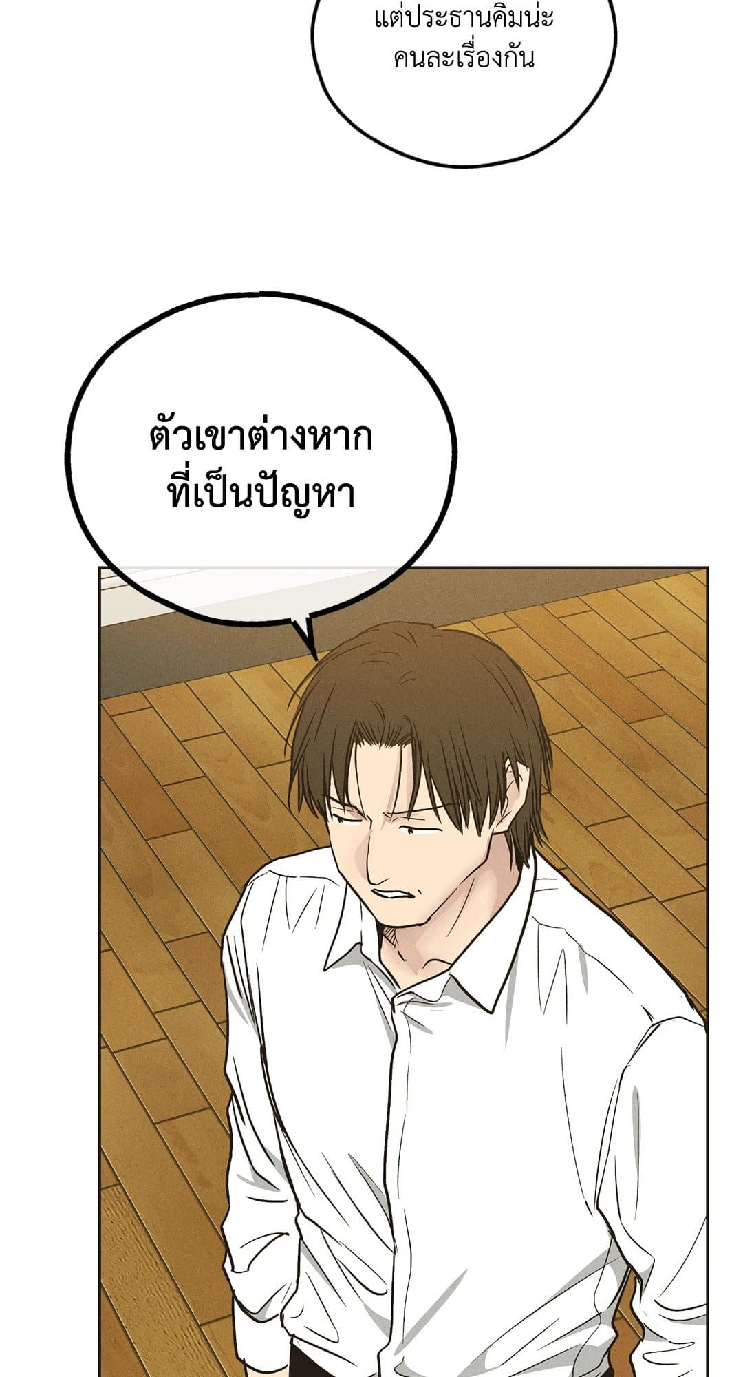 Payback ตอนที่ 4051