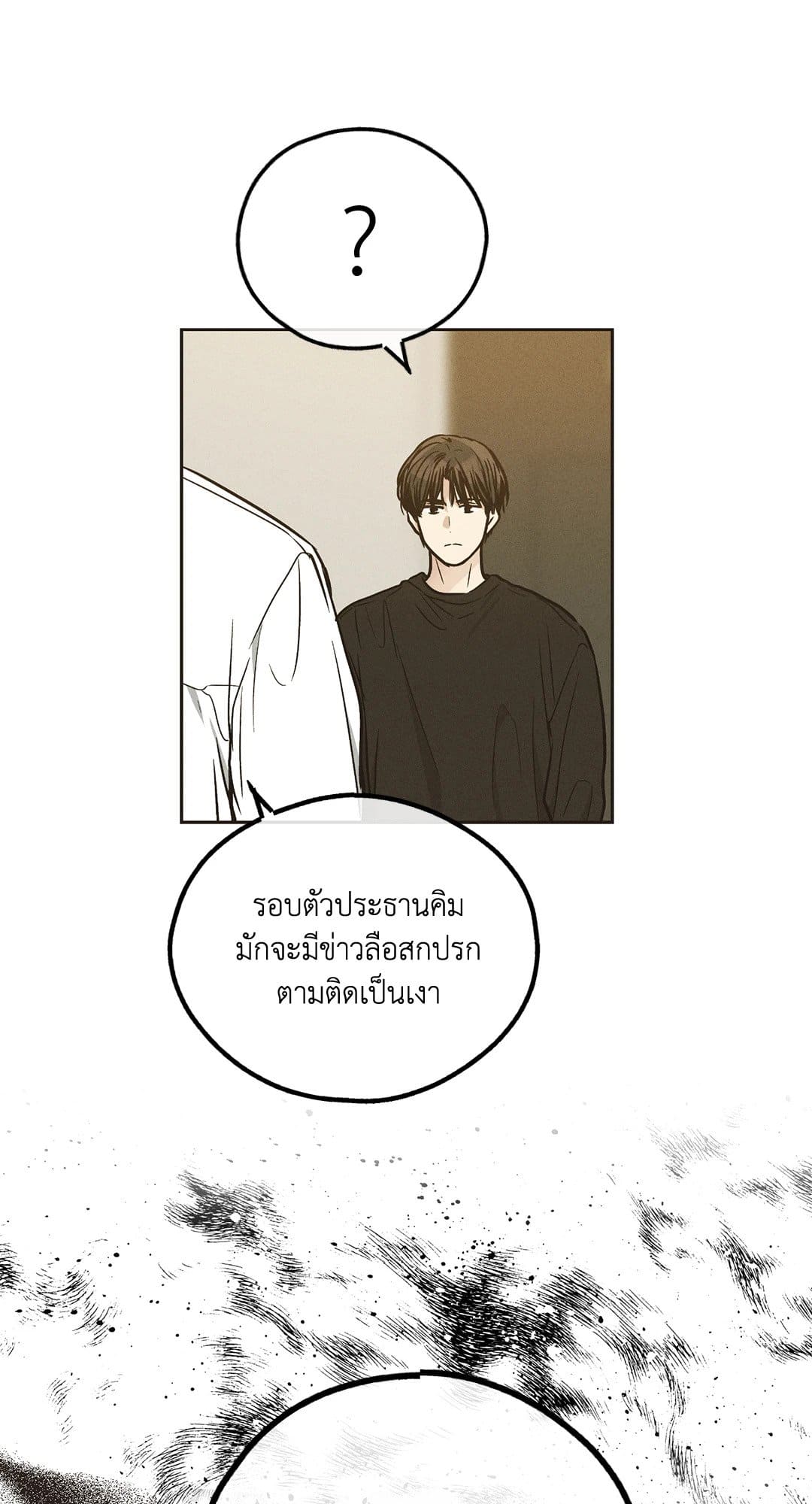 Payback ตอนที่ 4052