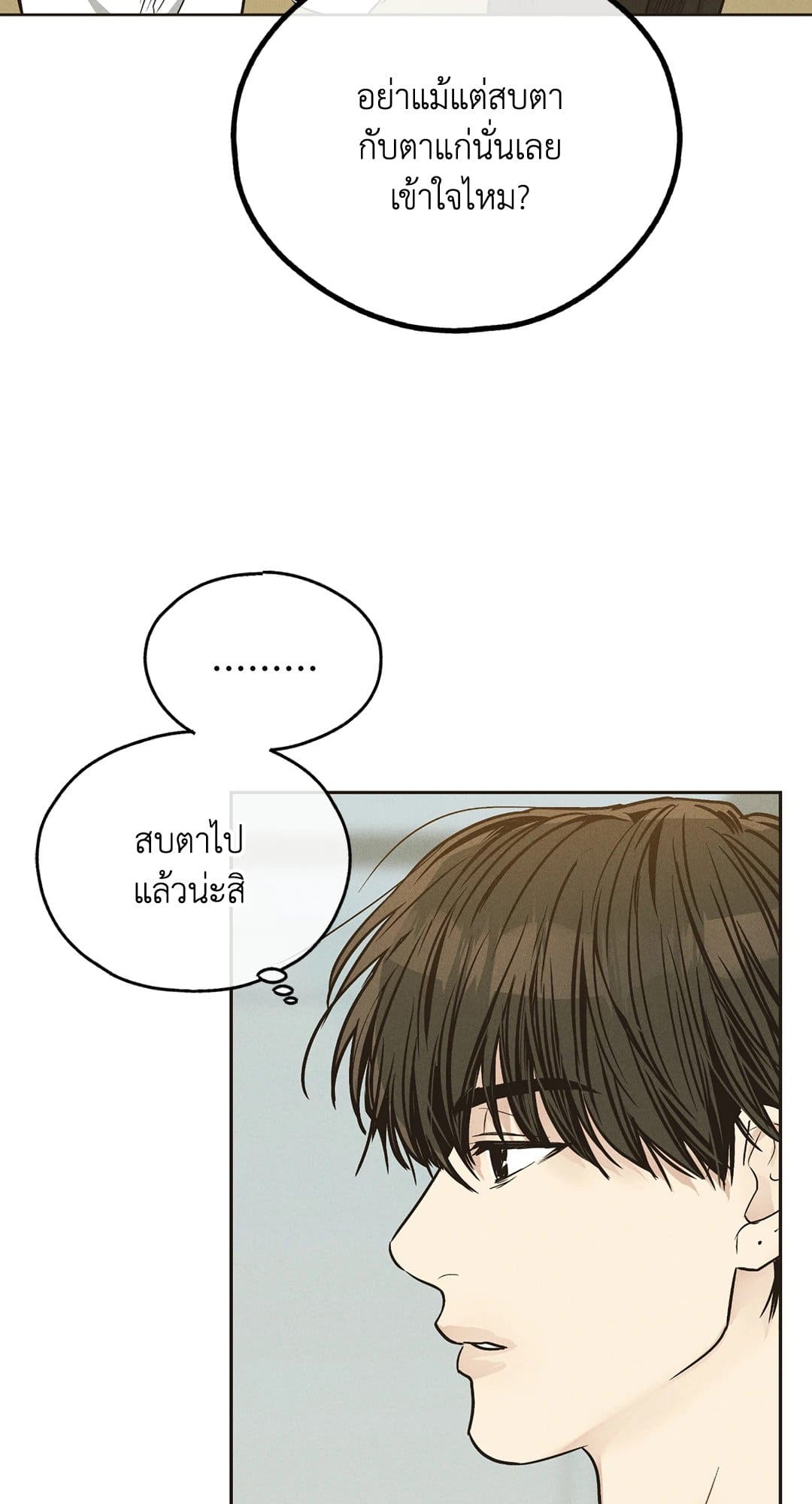 Payback ตอนที่ 4055