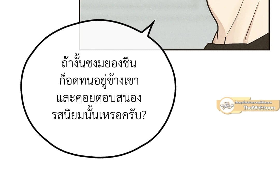 Payback ตอนที่ 4056