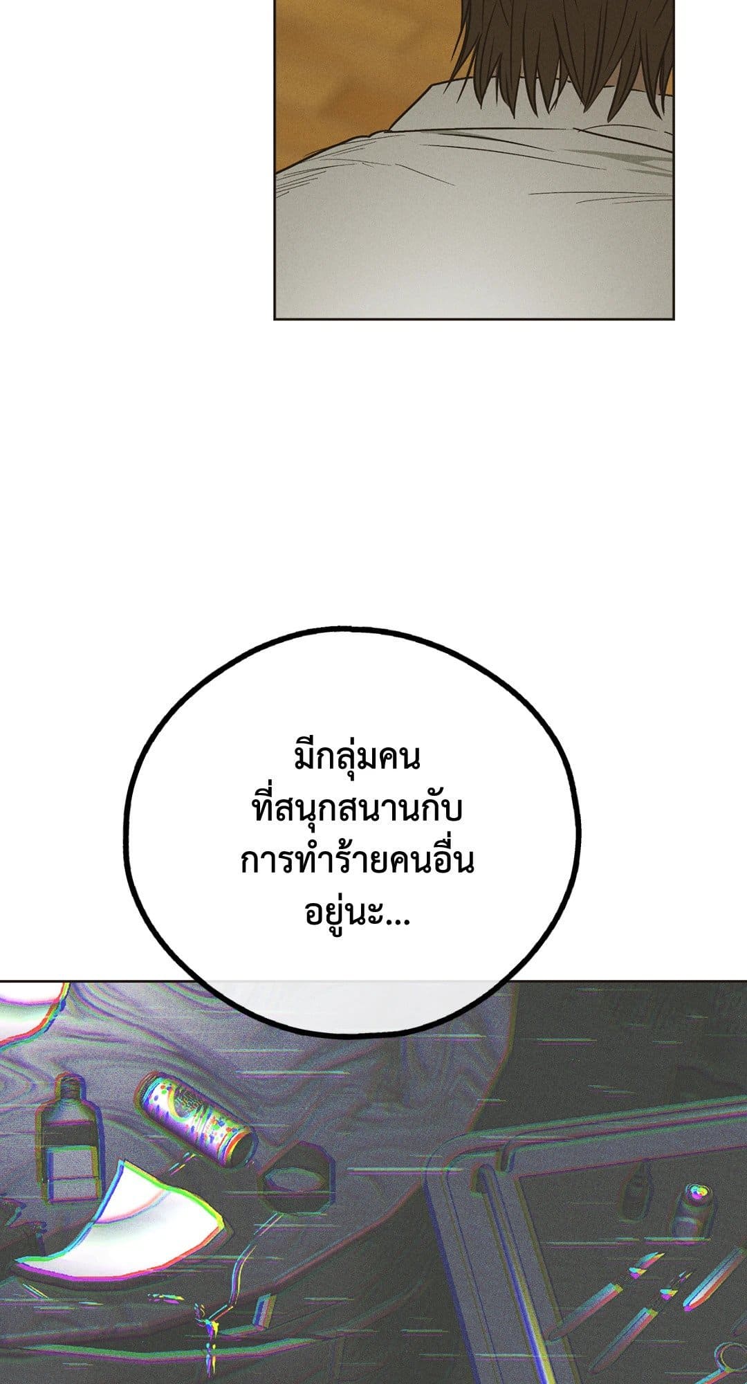 Payback ตอนที่ 4059