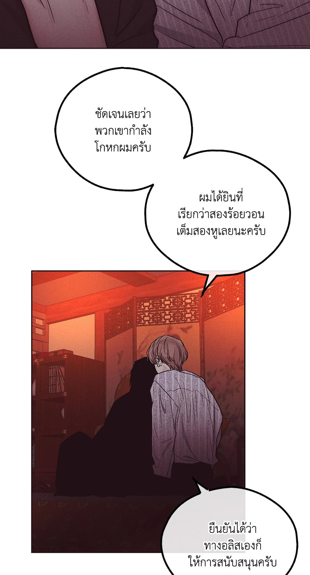 Payback ตอนที่ 4064