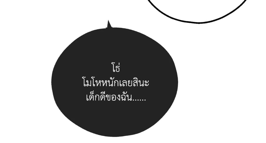 Payback ตอนที่ 4065