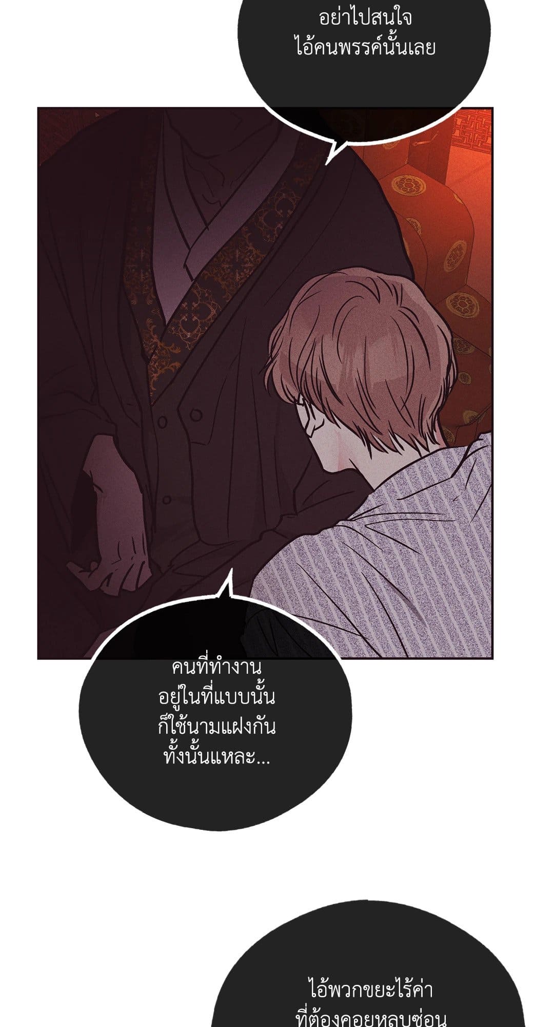 Payback ตอนที่ 4067