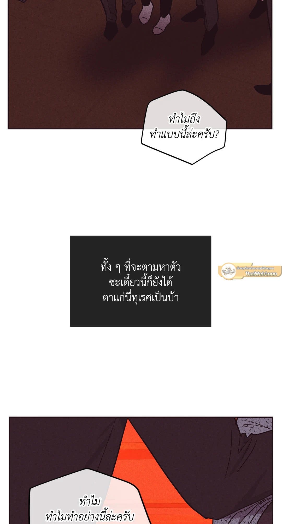 Payback ตอนที่ 4072