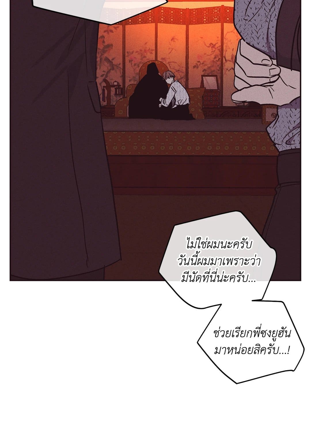 Payback ตอนที่ 4073