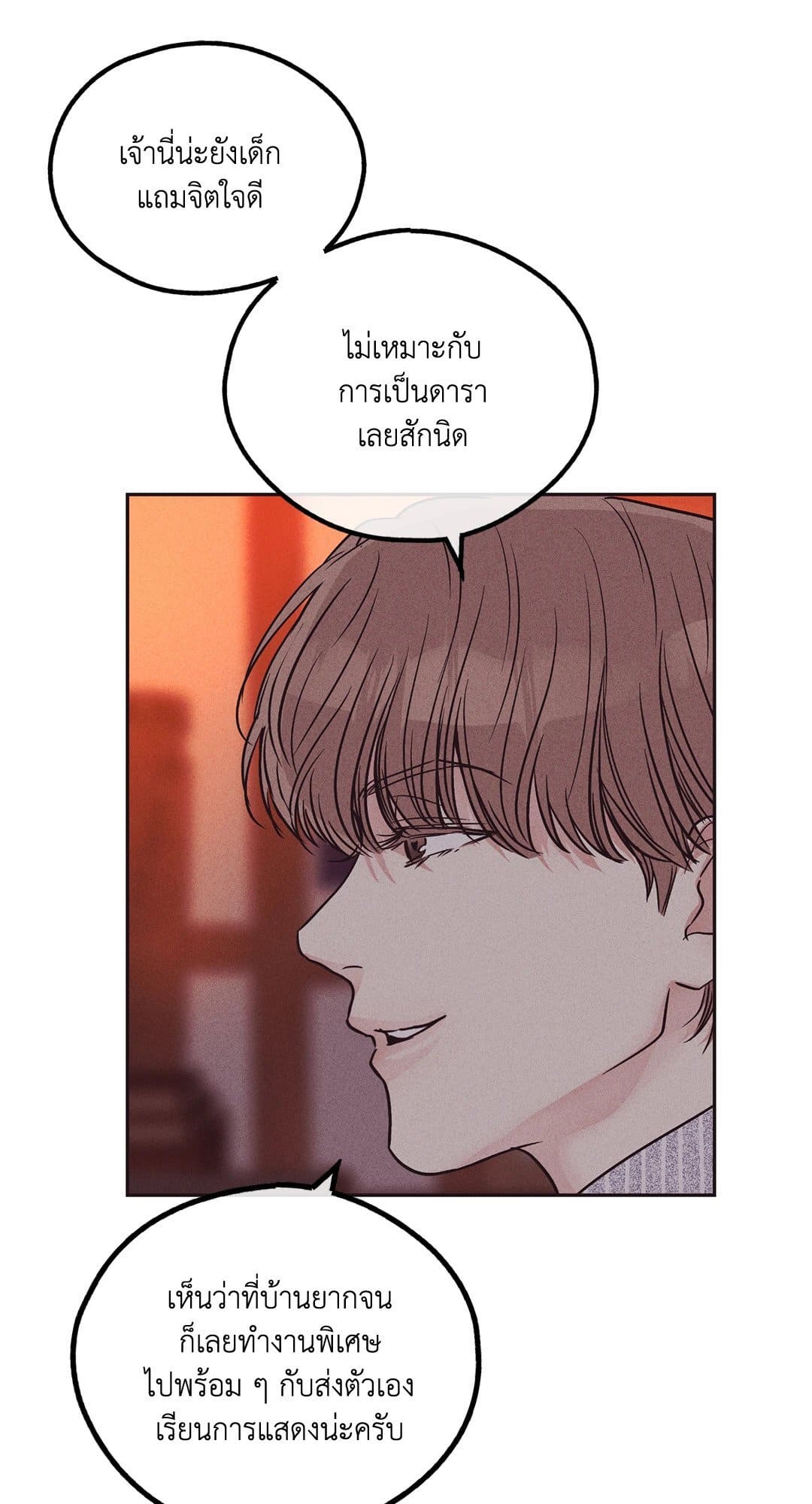 Payback ตอนที่ 4074