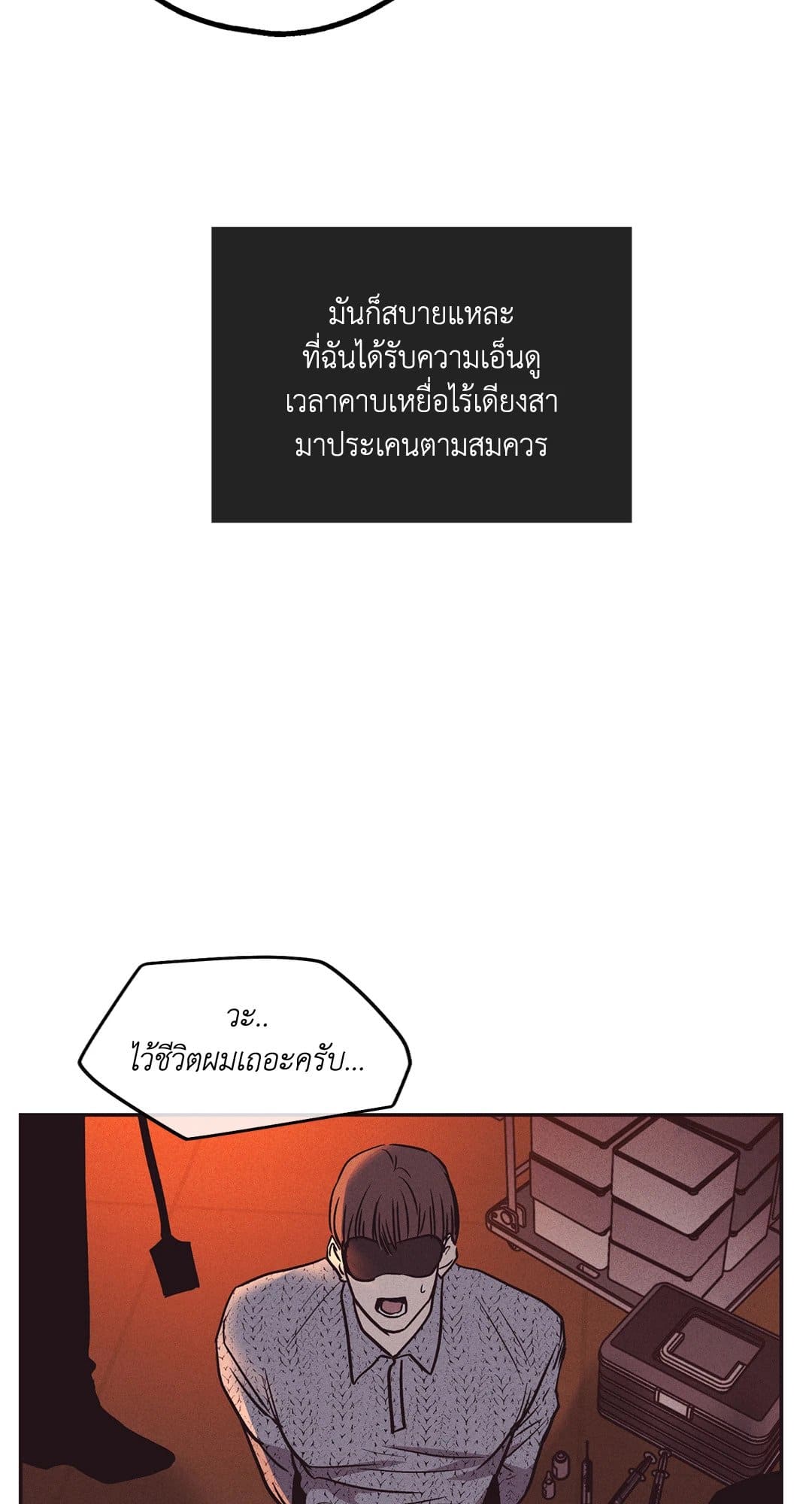 Payback ตอนที่ 4075