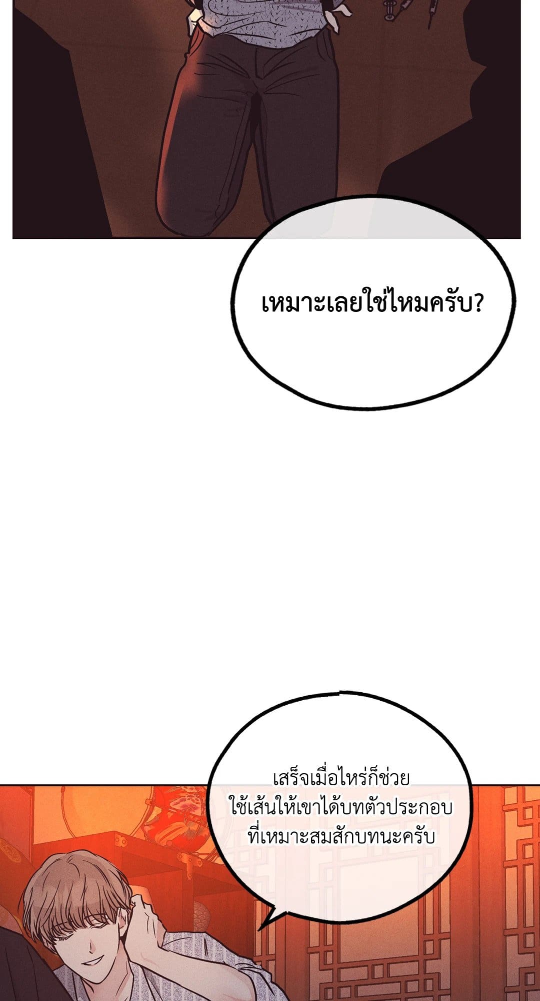 Payback ตอนที่ 4076