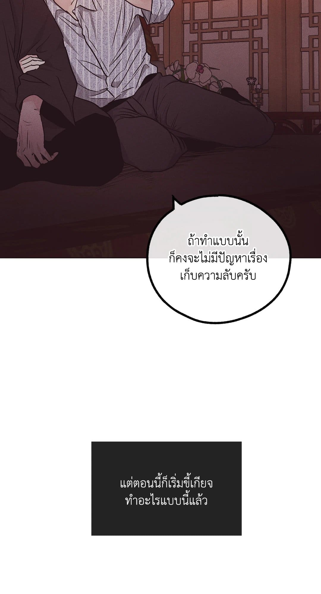 Payback ตอนที่ 4077