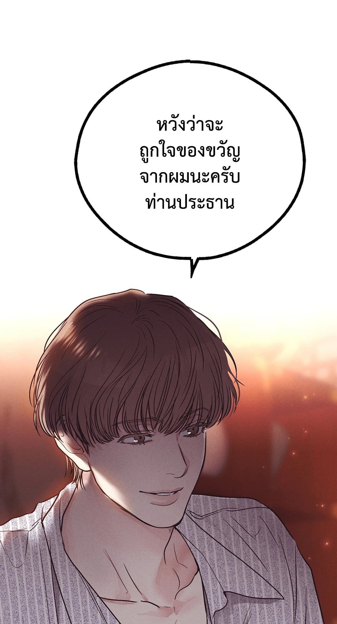 Payback ตอนที่ 4078