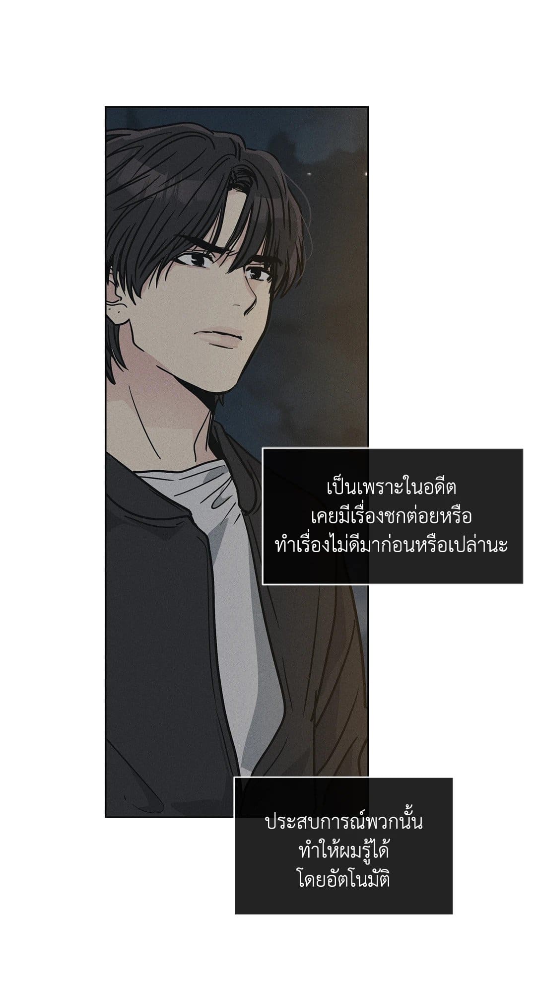 Payback ตอนที่ 409