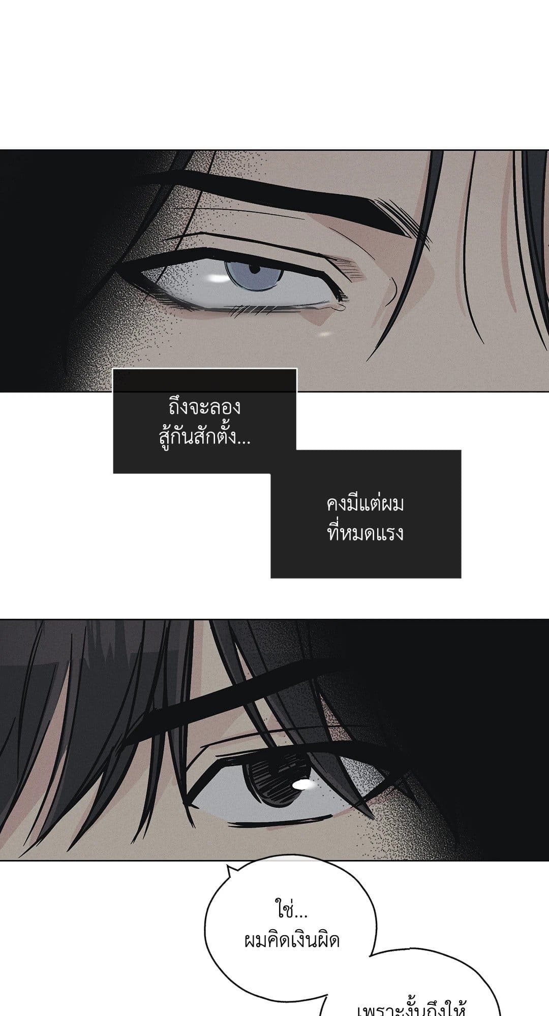 Payback ตอนที่ 411