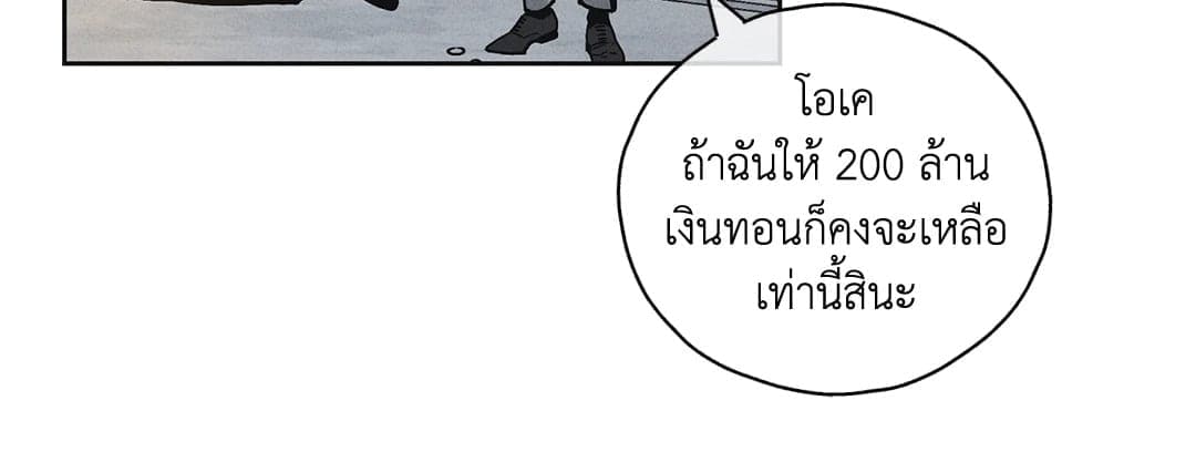 Payback ตอนที่ 413