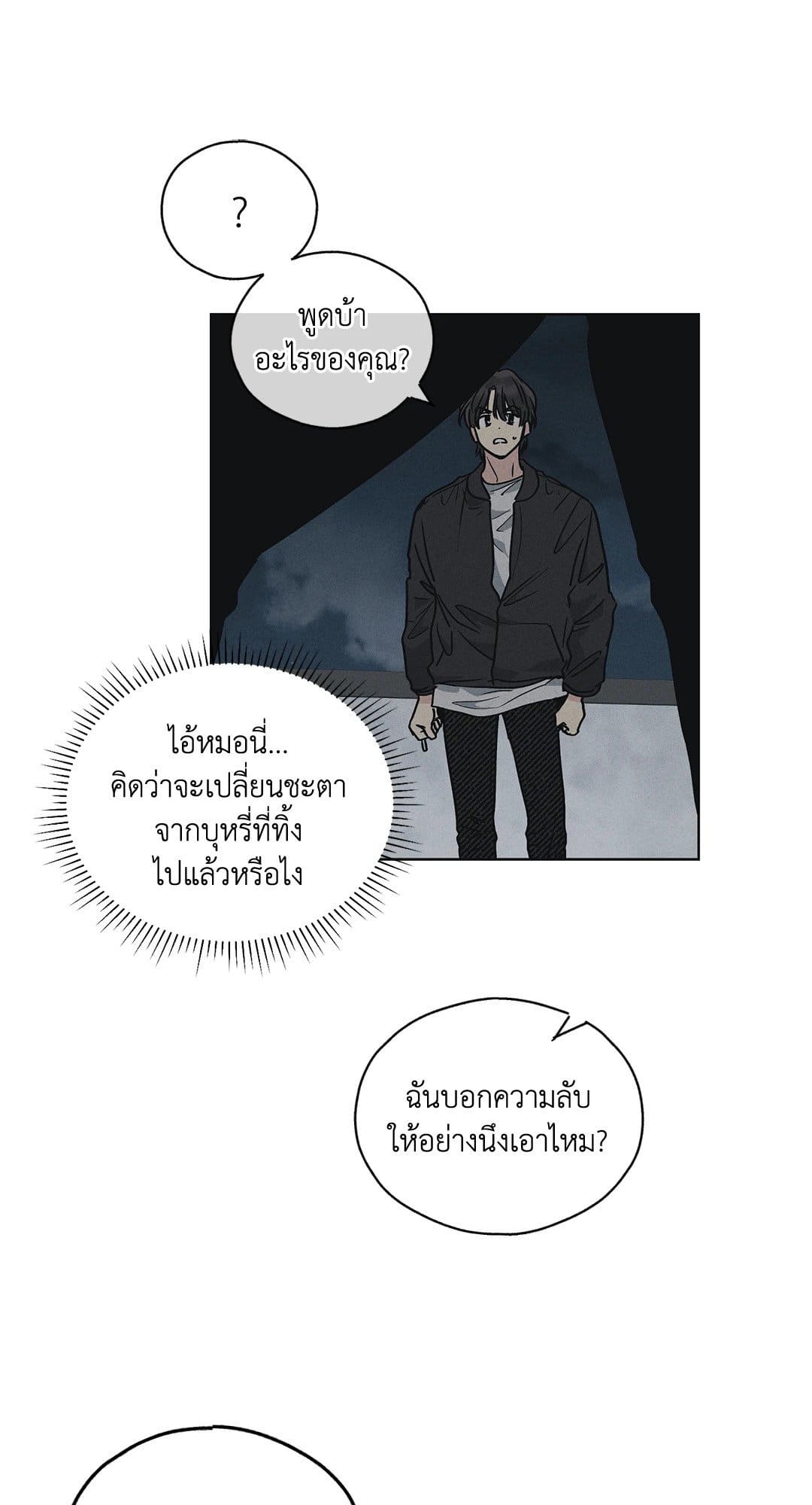 Payback ตอนที่ 414