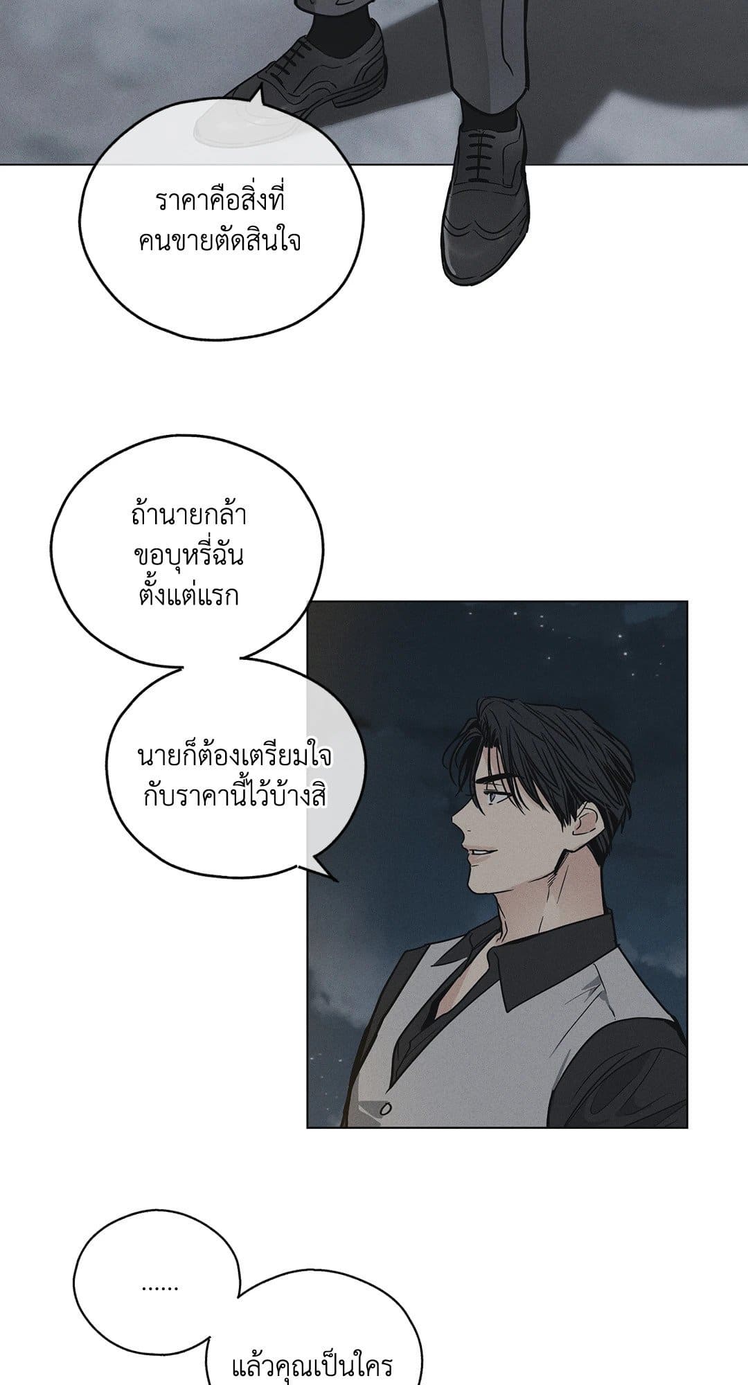 Payback ตอนที่ 416