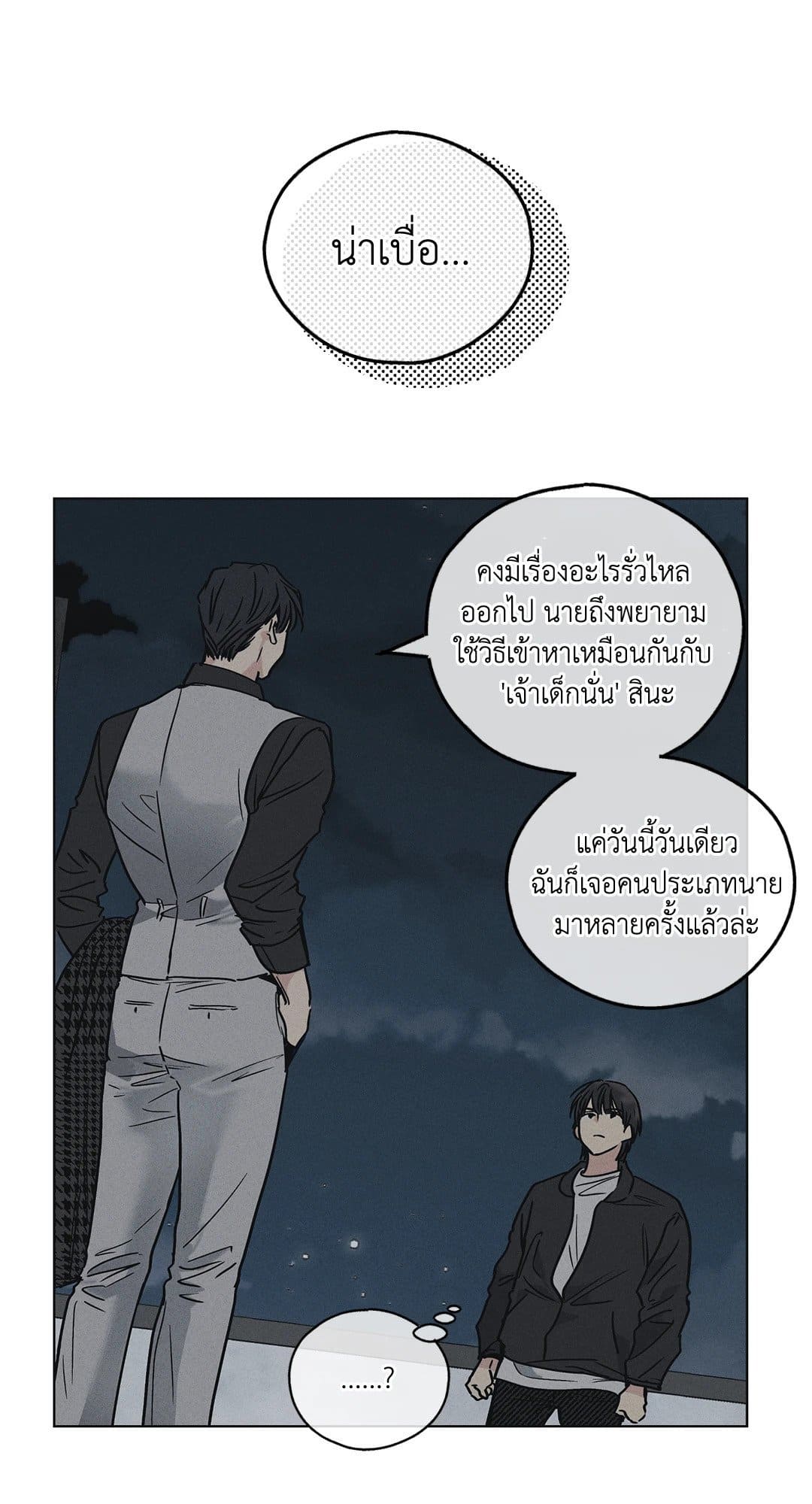 Payback ตอนที่ 418