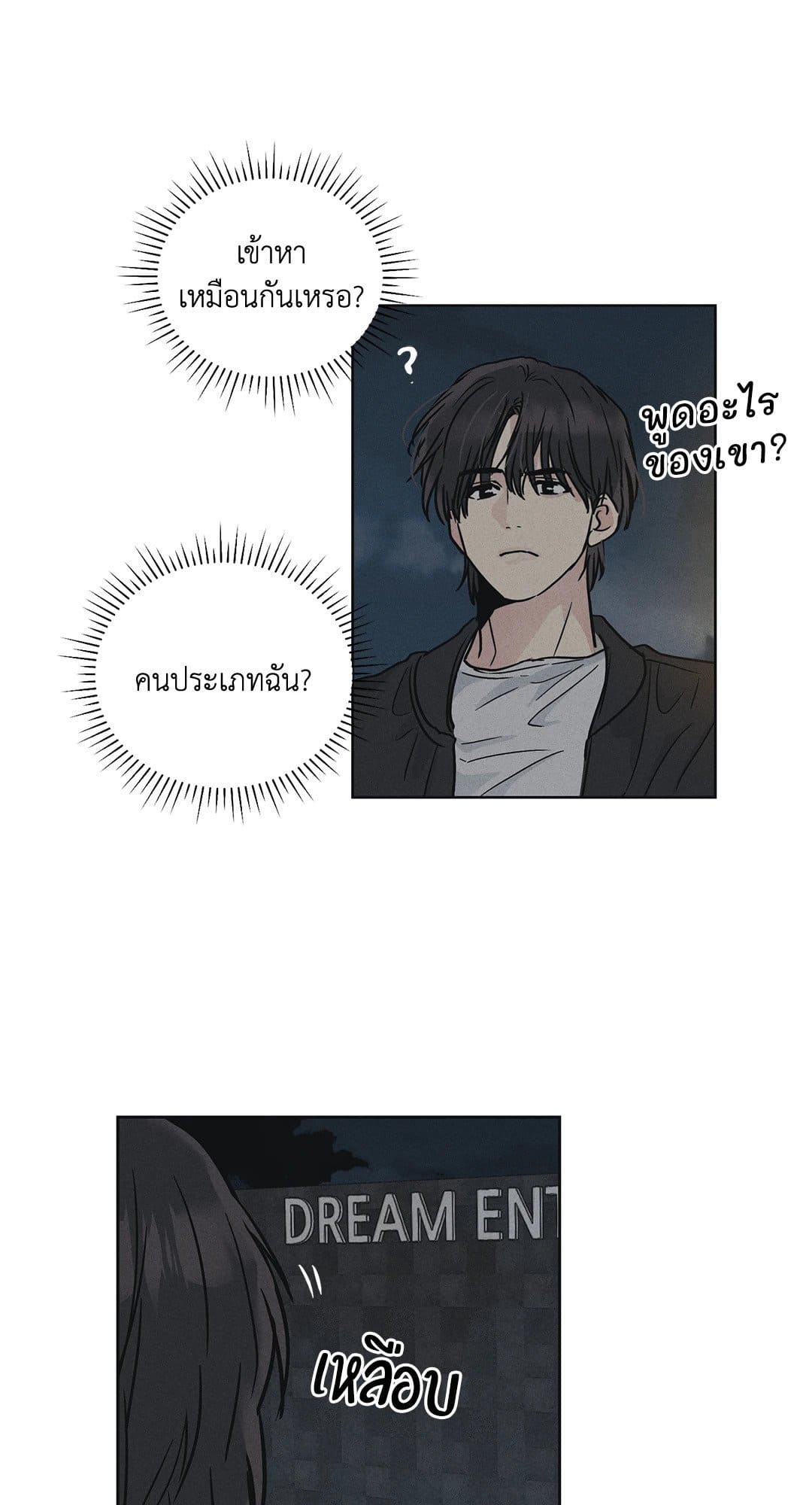 Payback ตอนที่ 419