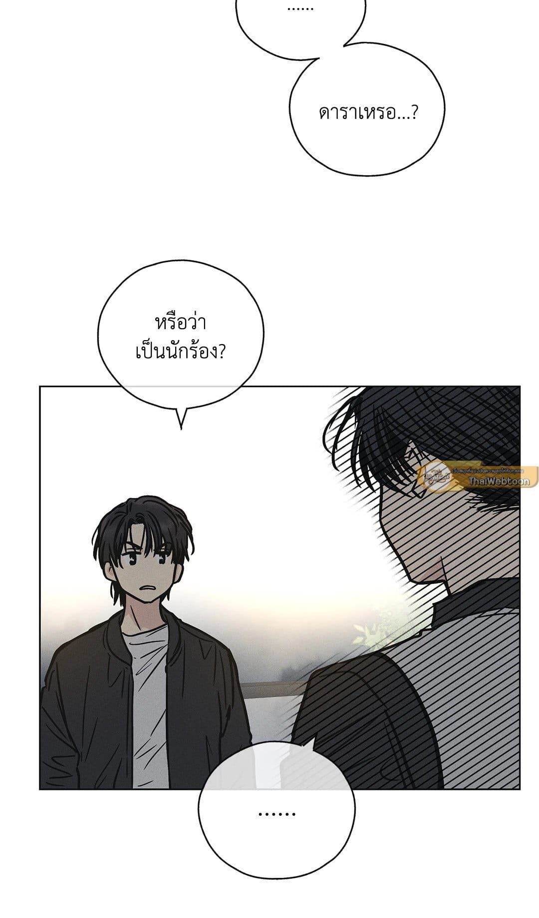 Payback ตอนที่ 421