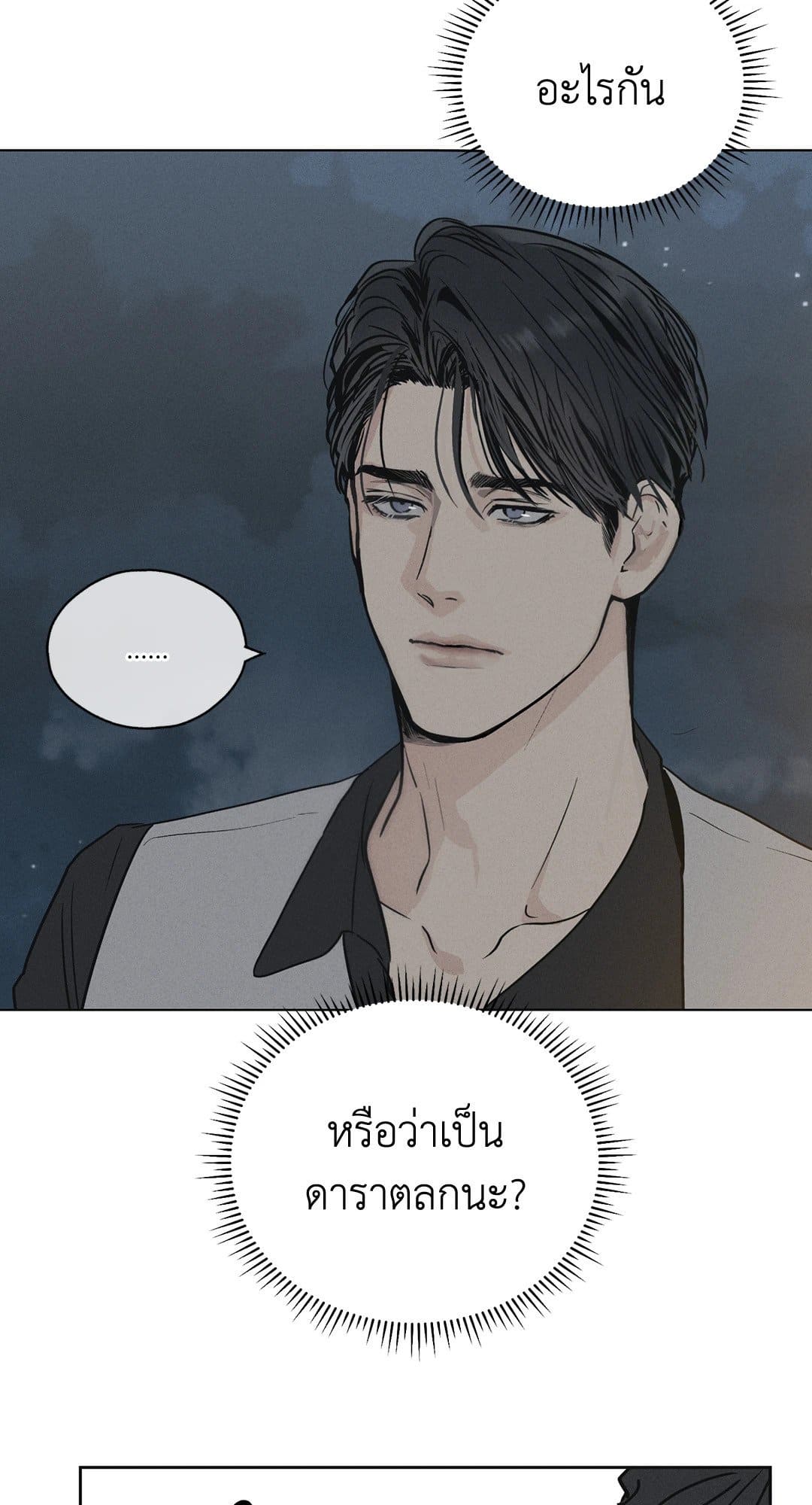 Payback ตอนที่ 423