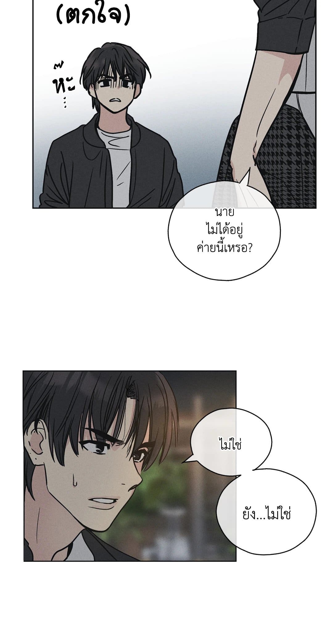 Payback ตอนที่ 424