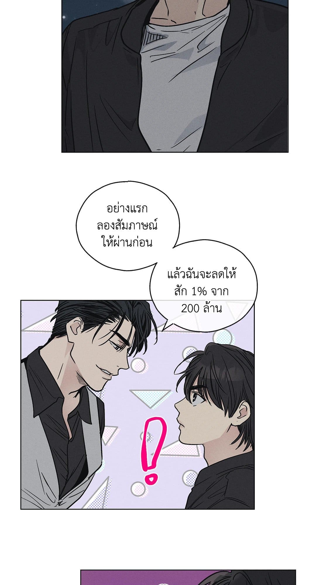 Payback ตอนที่ 428