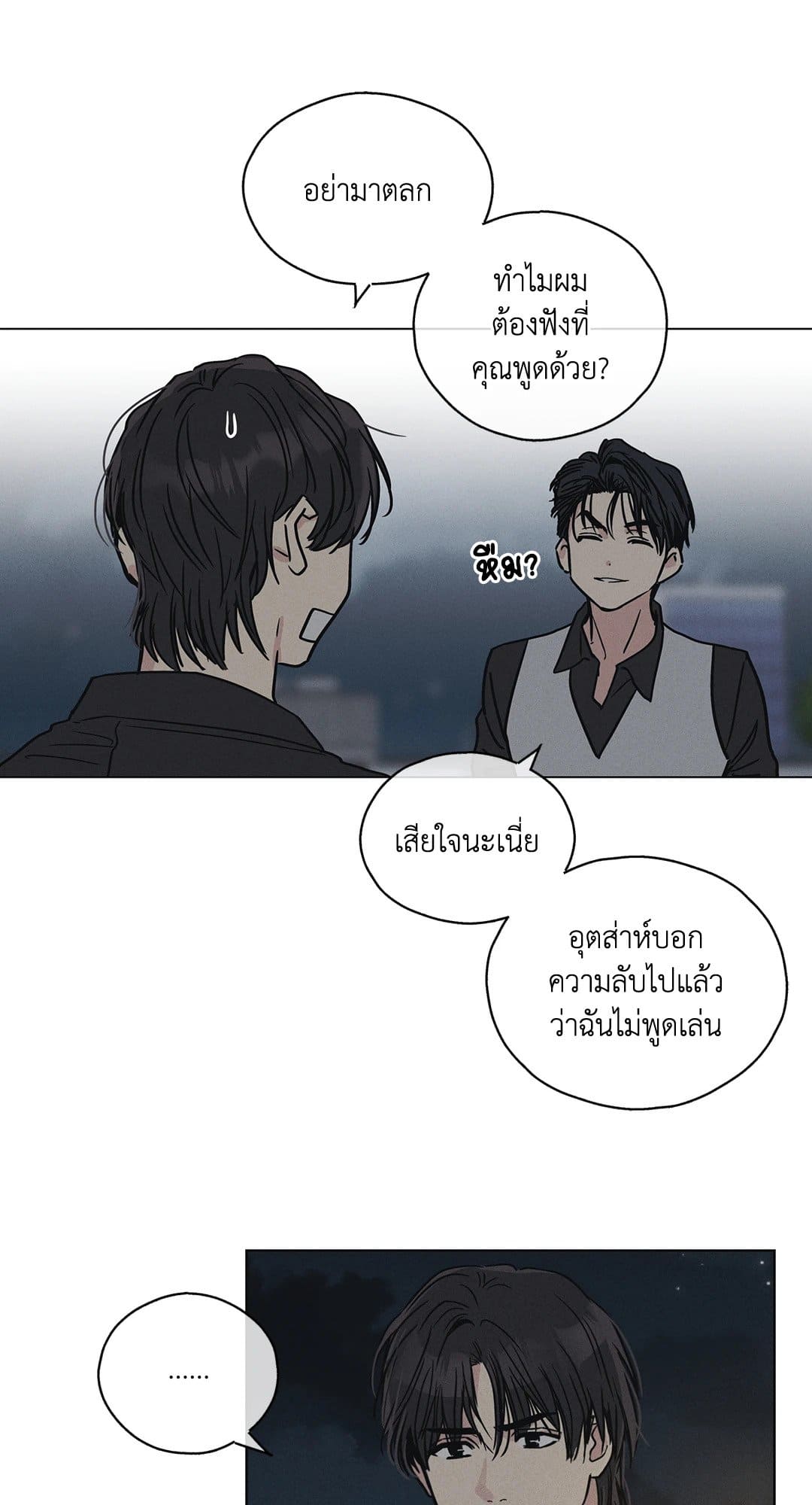 Payback ตอนที่ 430