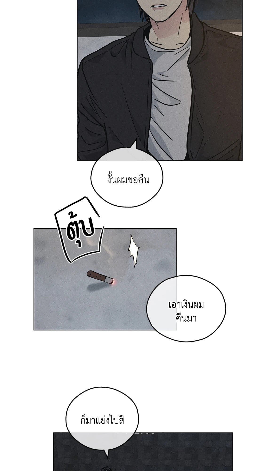 Payback ตอนที่ 431